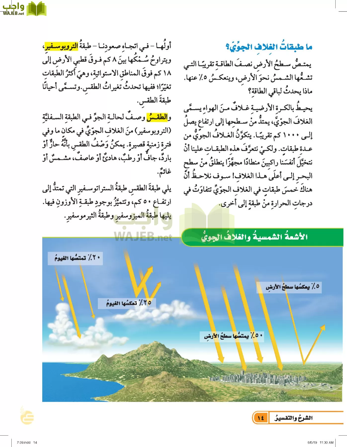 العلوم page-13