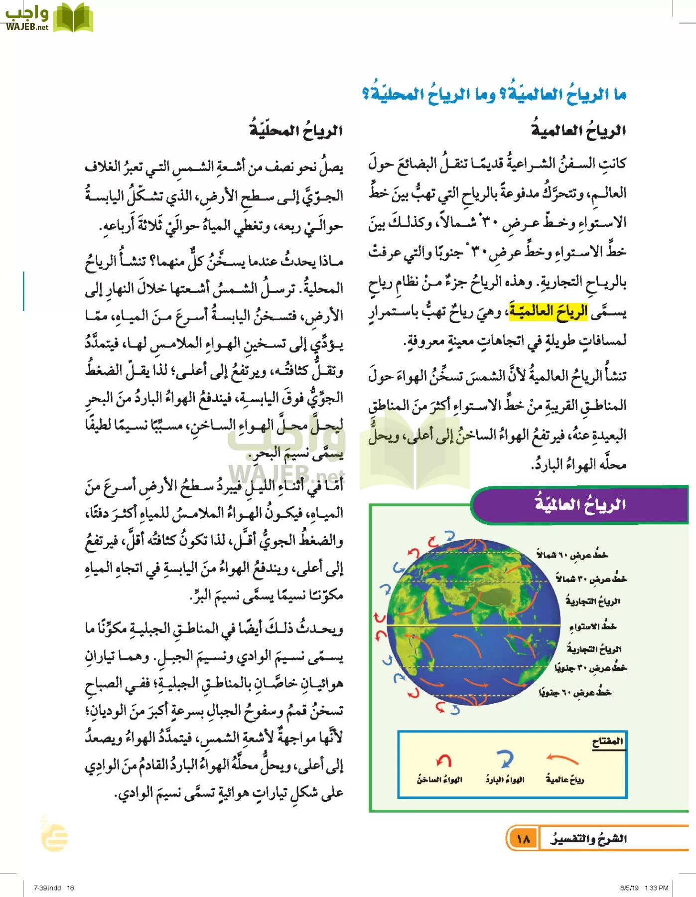 العلوم page-17