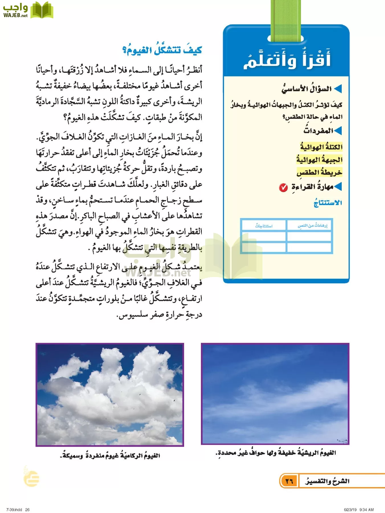 العلوم page-25