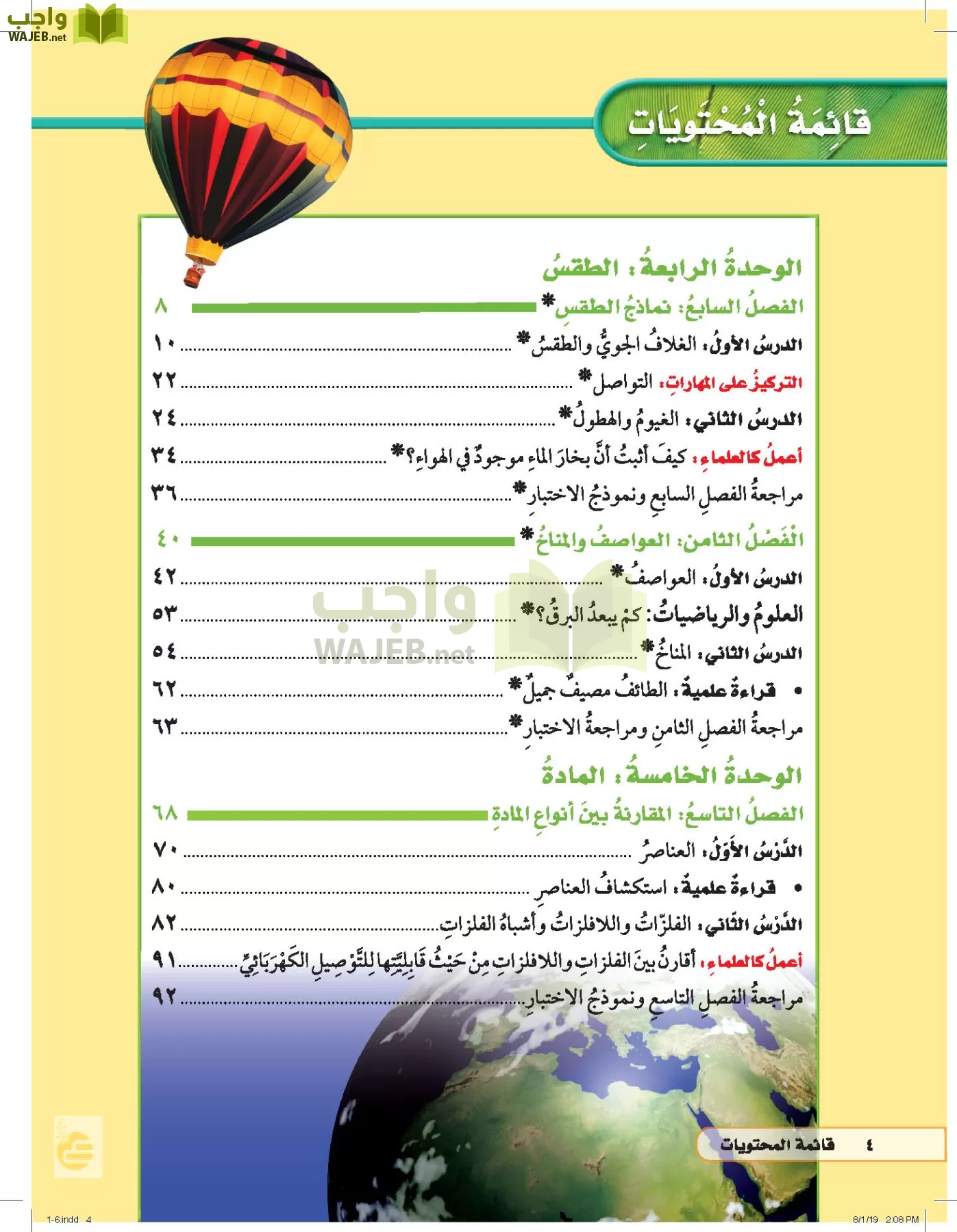 العلوم page-3