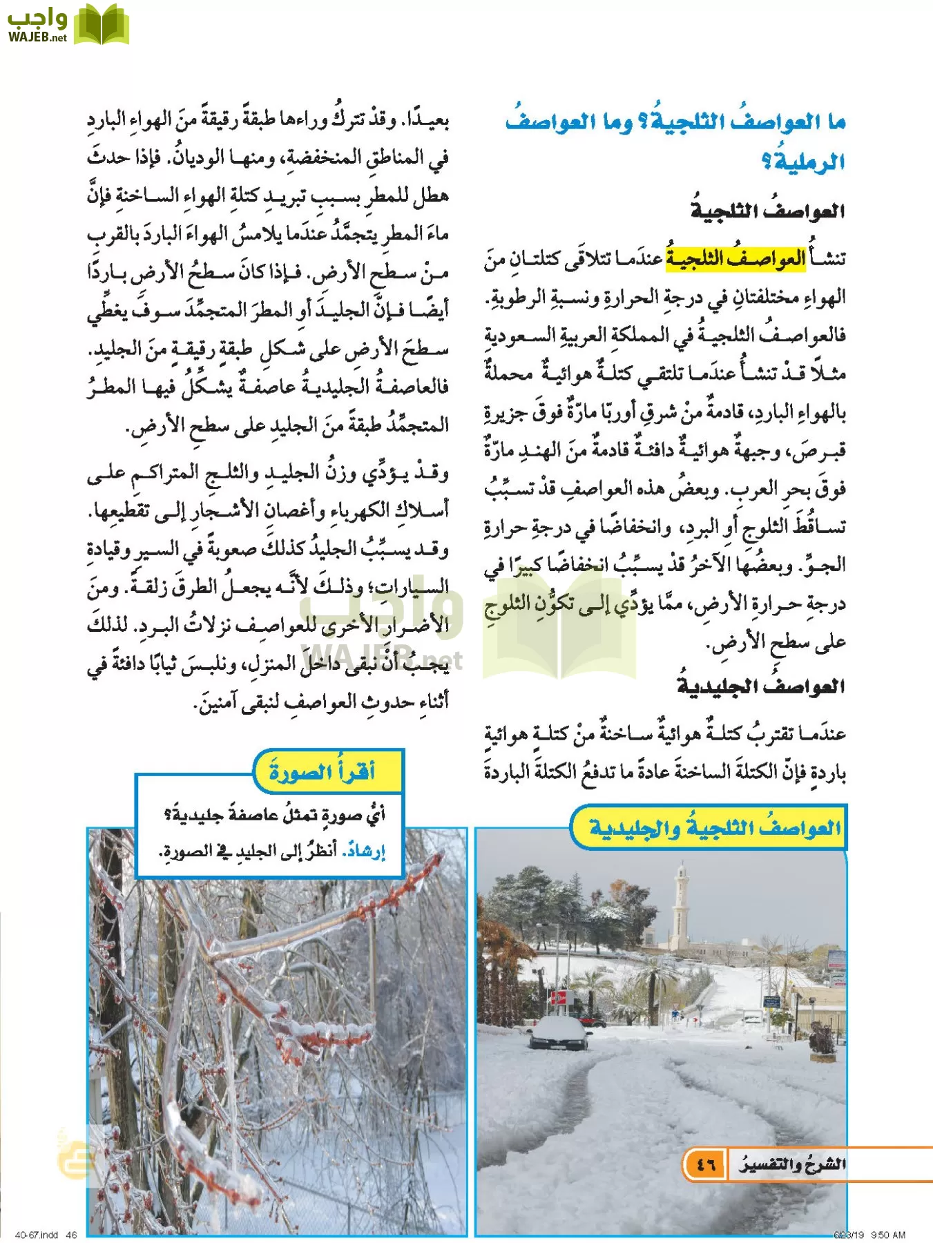 العلوم page-45