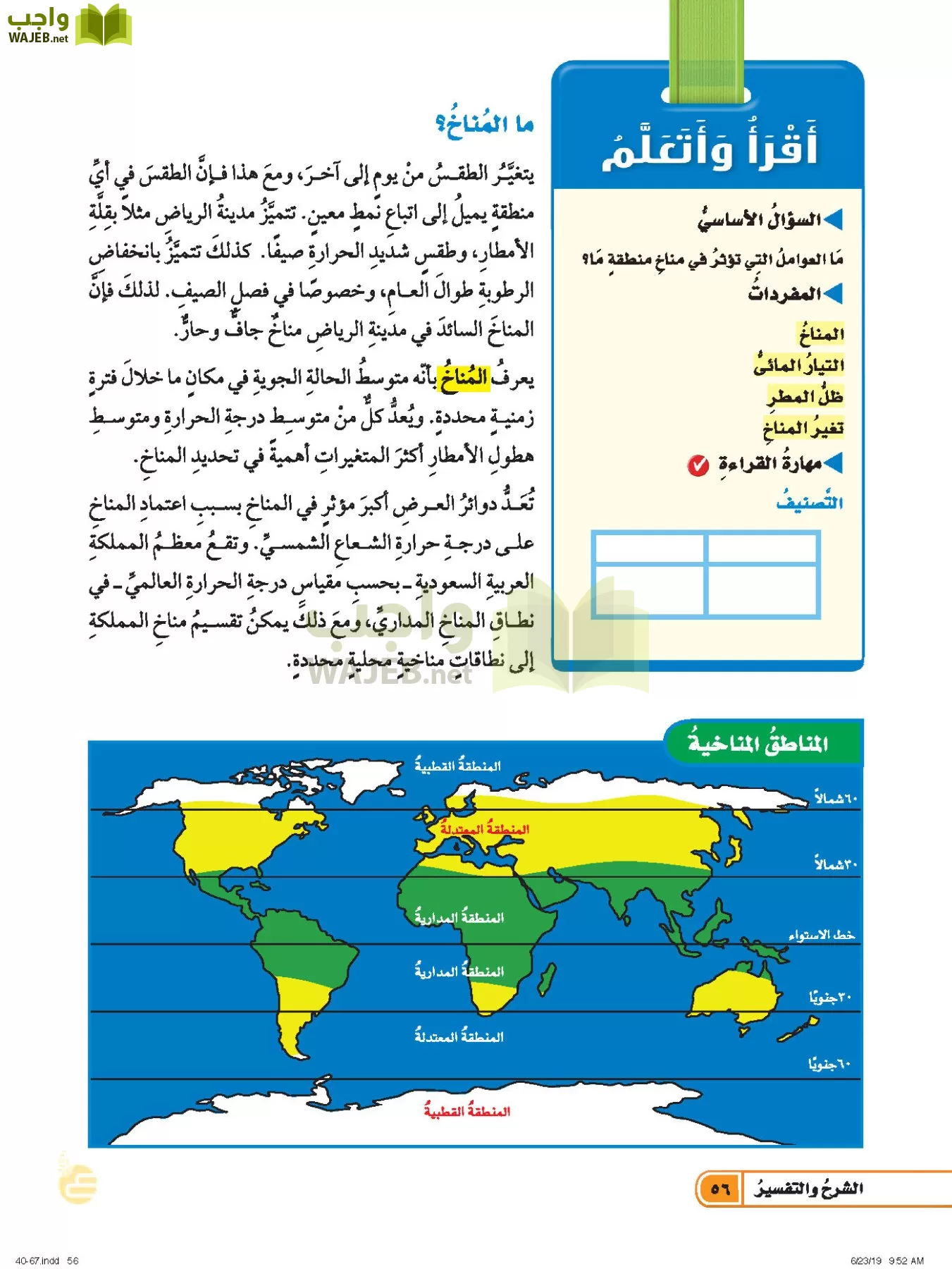 العلوم page-55