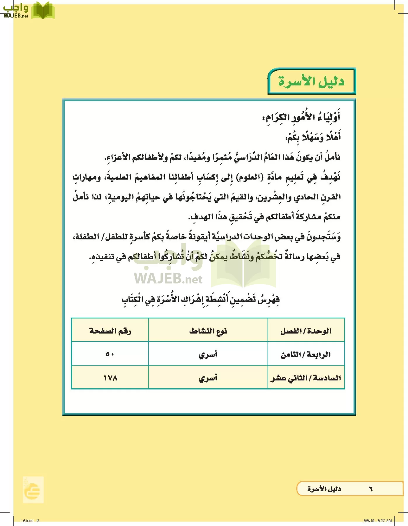 العلوم page-5
