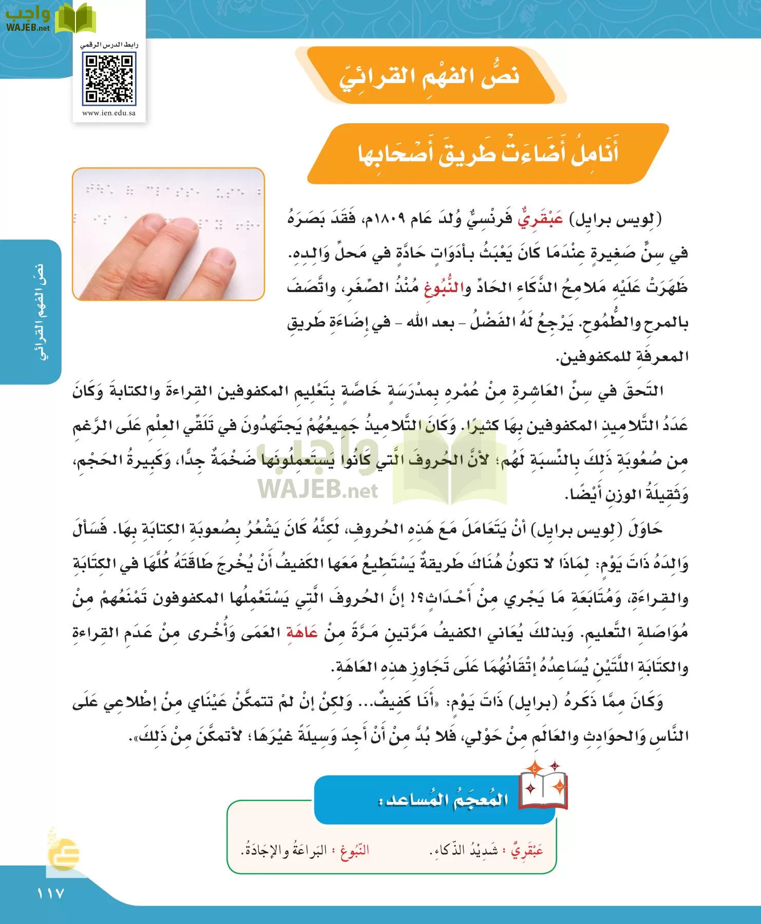 لغتي الجميلة page-117