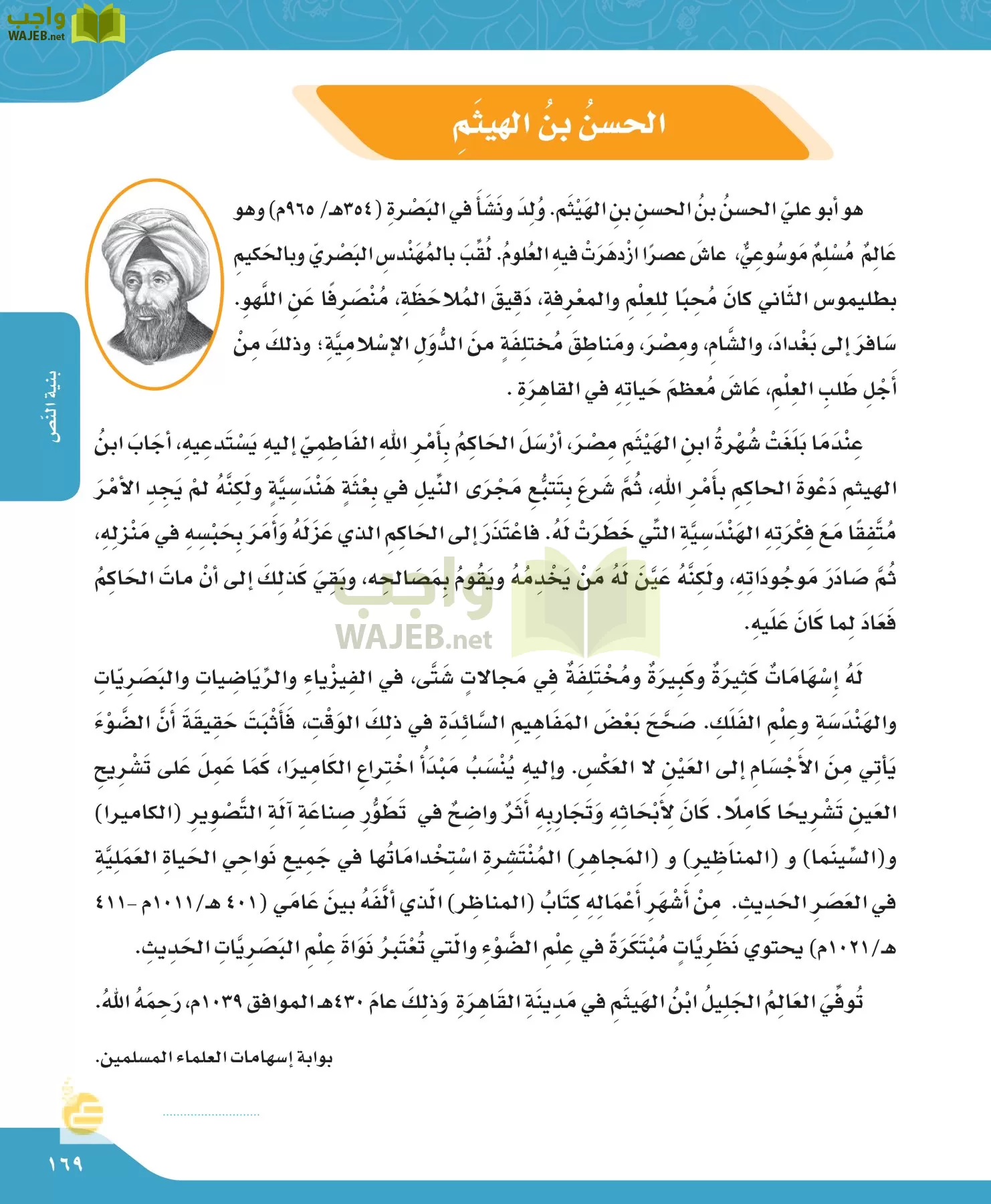 لغتي الجميلة page-169