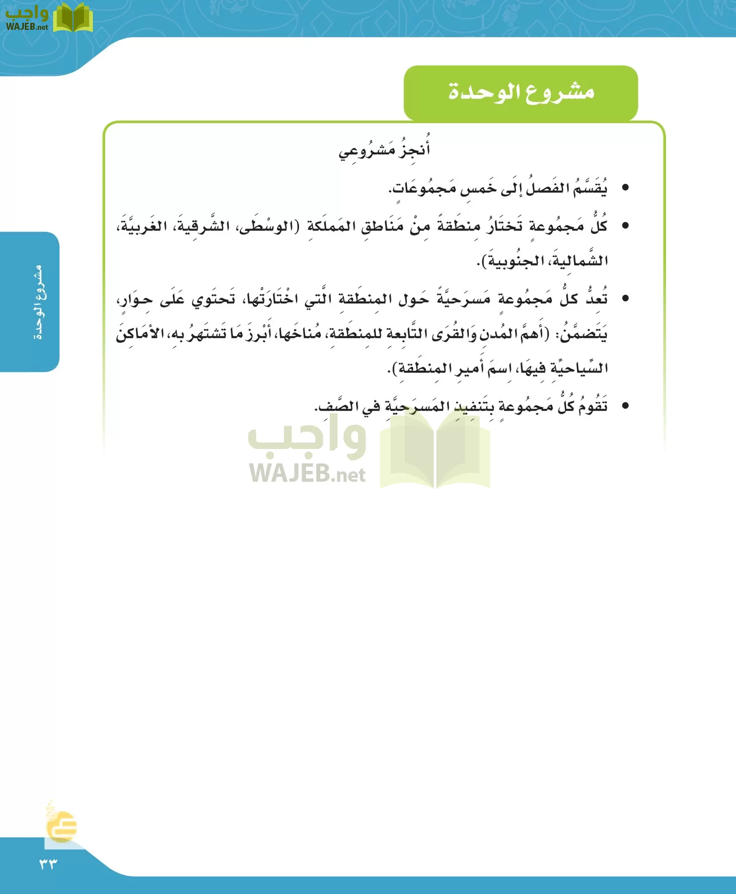 لغتي الجميلة page-33