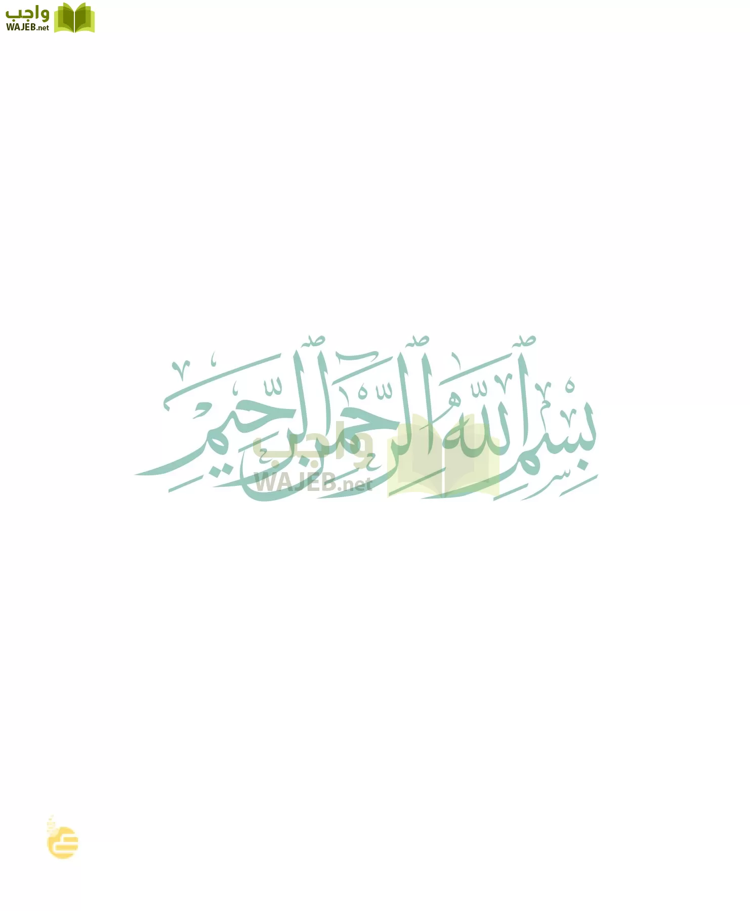 لغتي الجميلة page-3