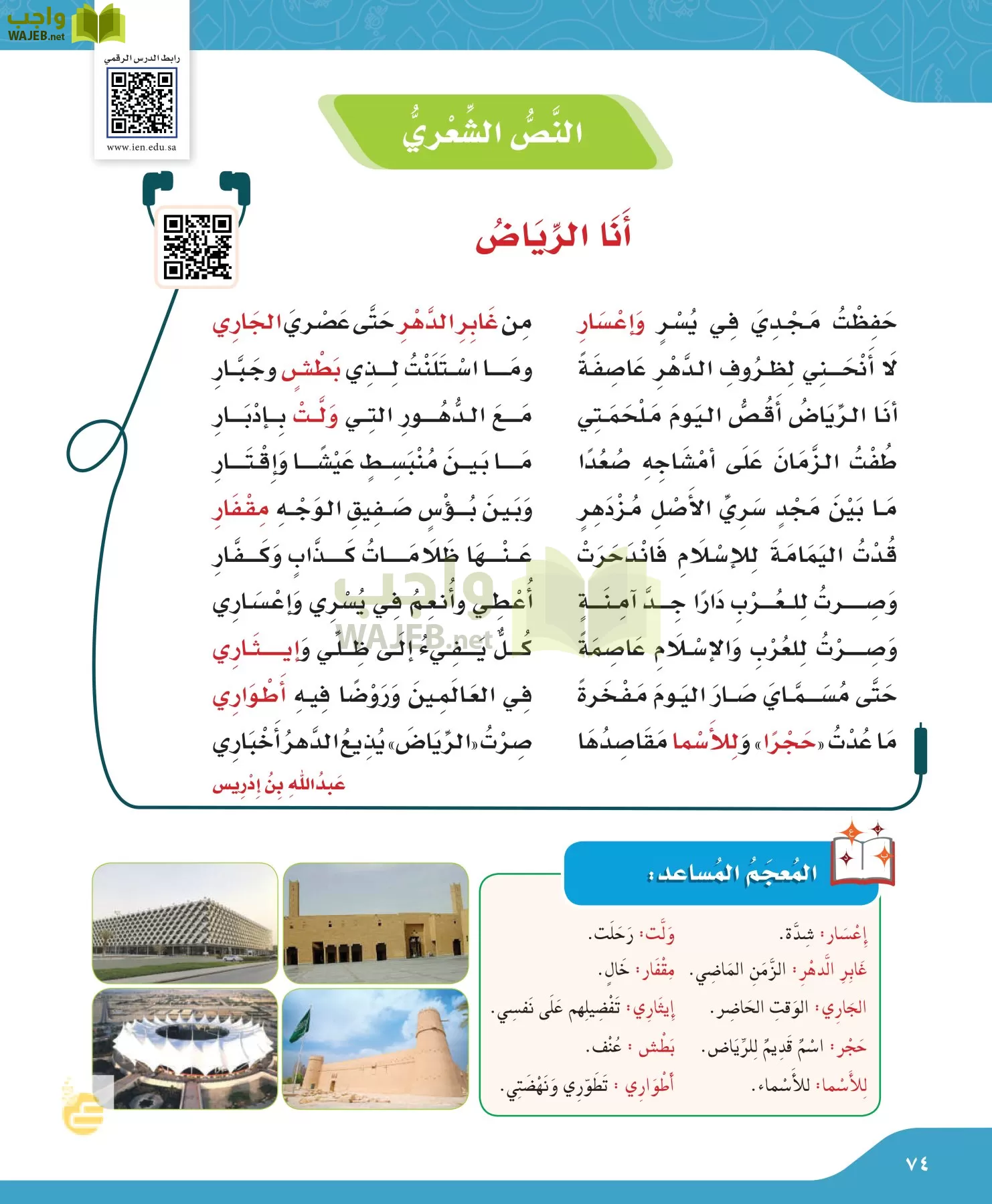 لغتي الجميلة page-74