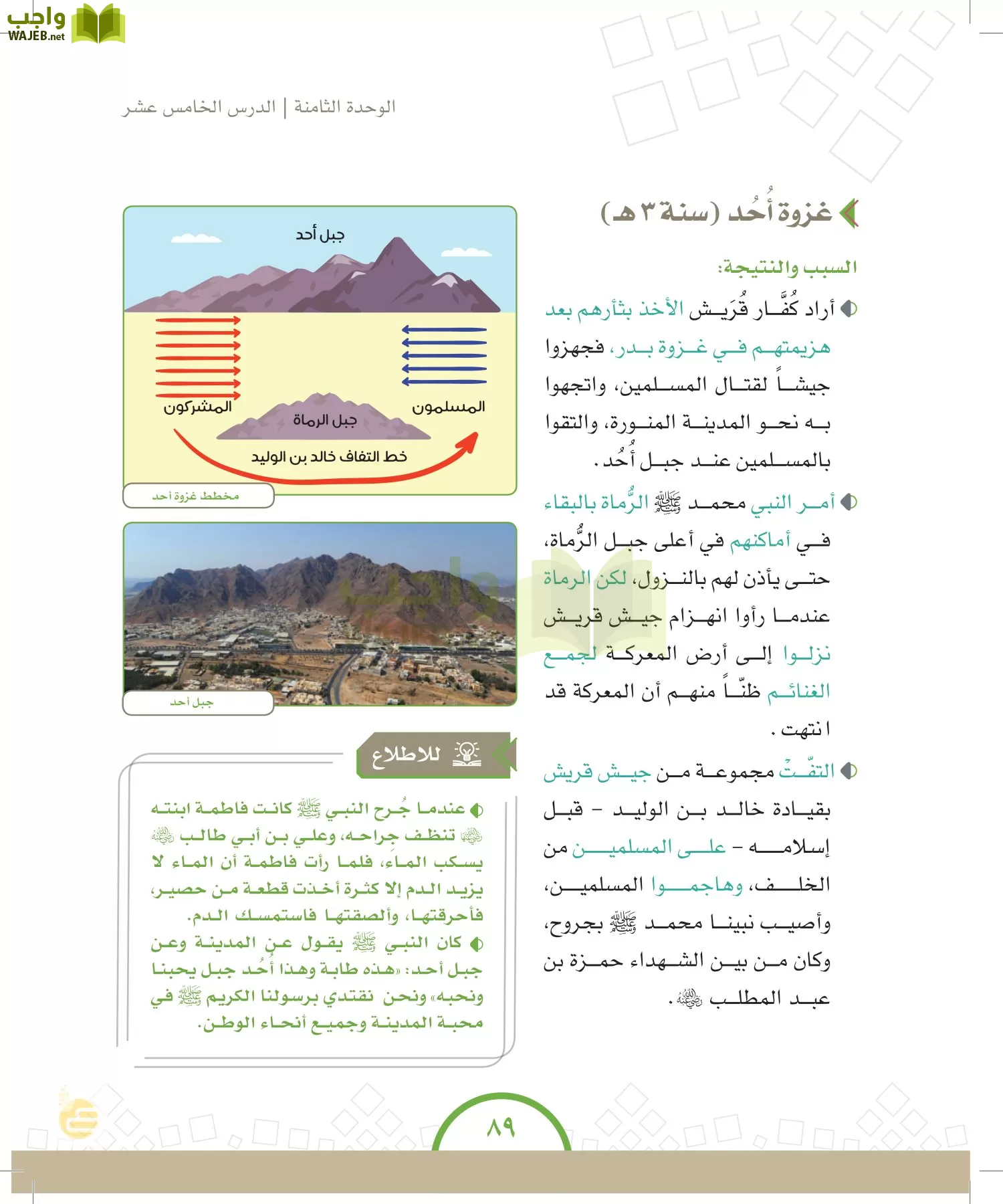 الدراسات الاجتماعية والمواطنة page-88
