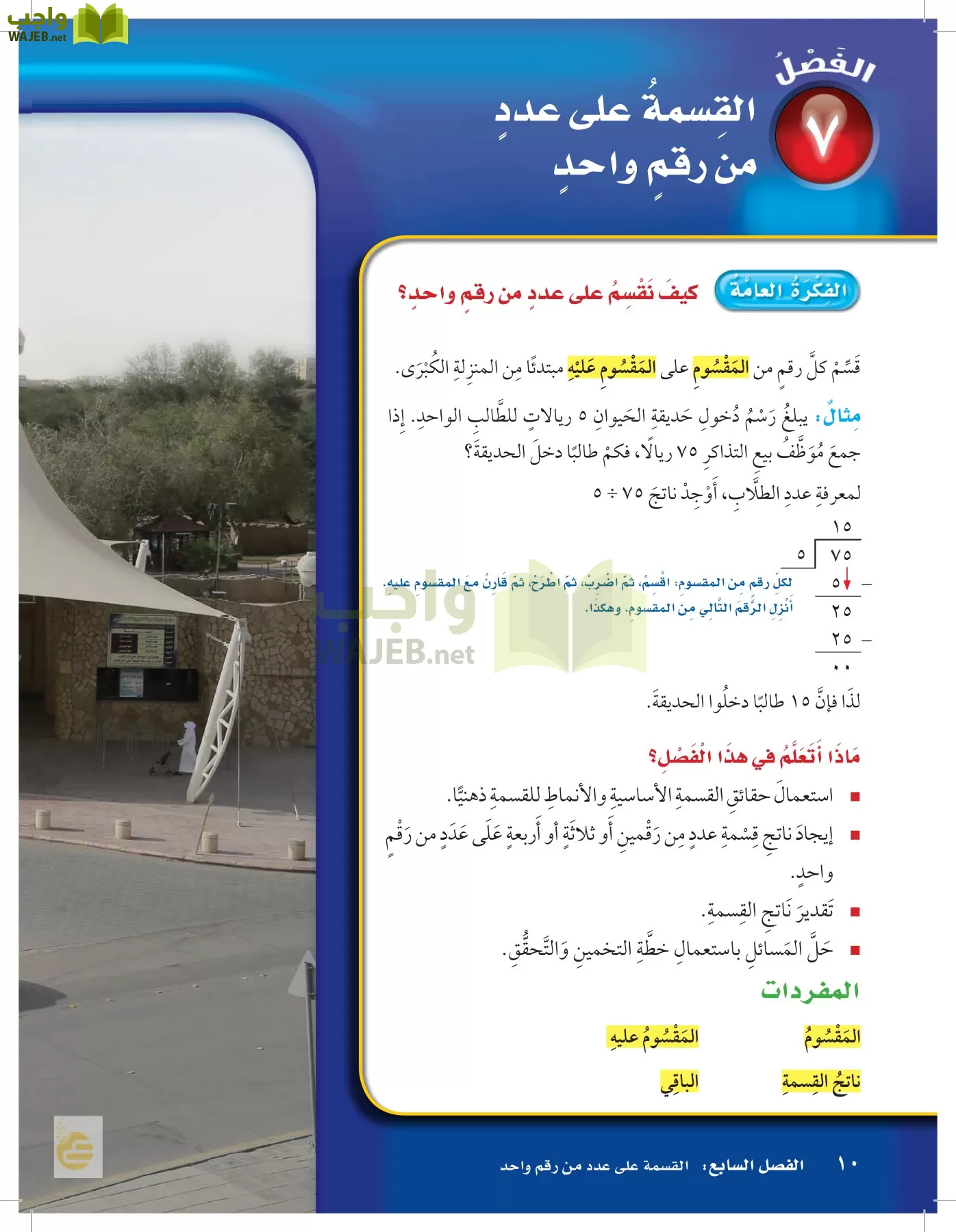 الرياضيات page-9