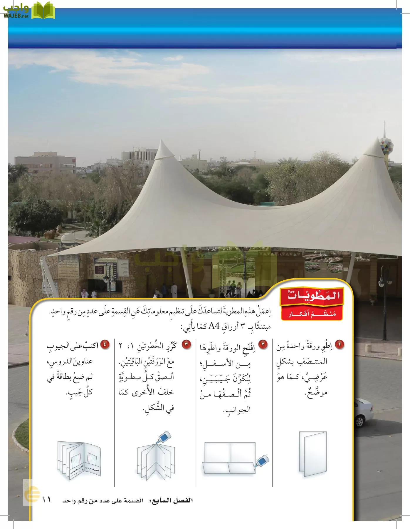 الرياضيات page-10