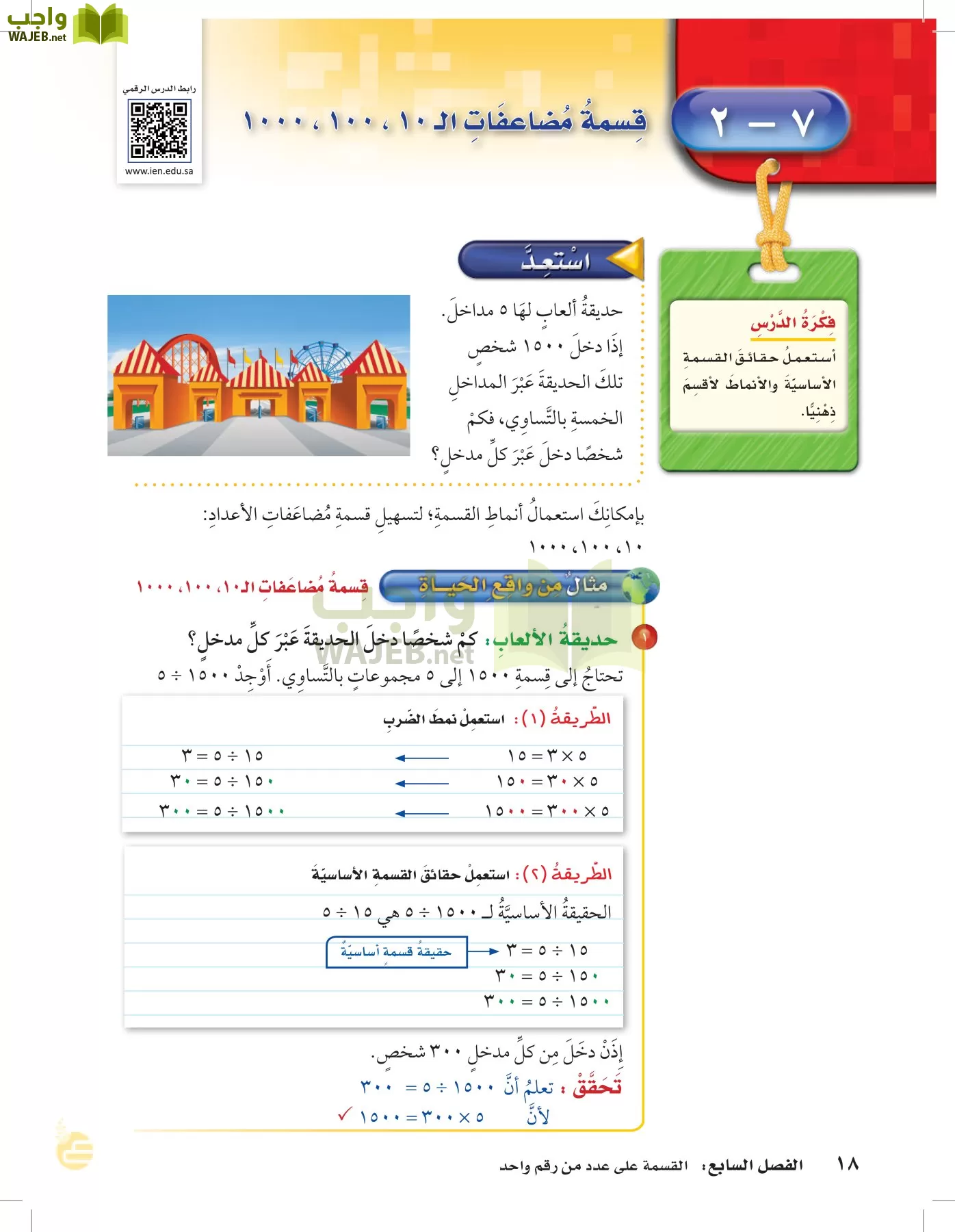 الرياضيات page-17