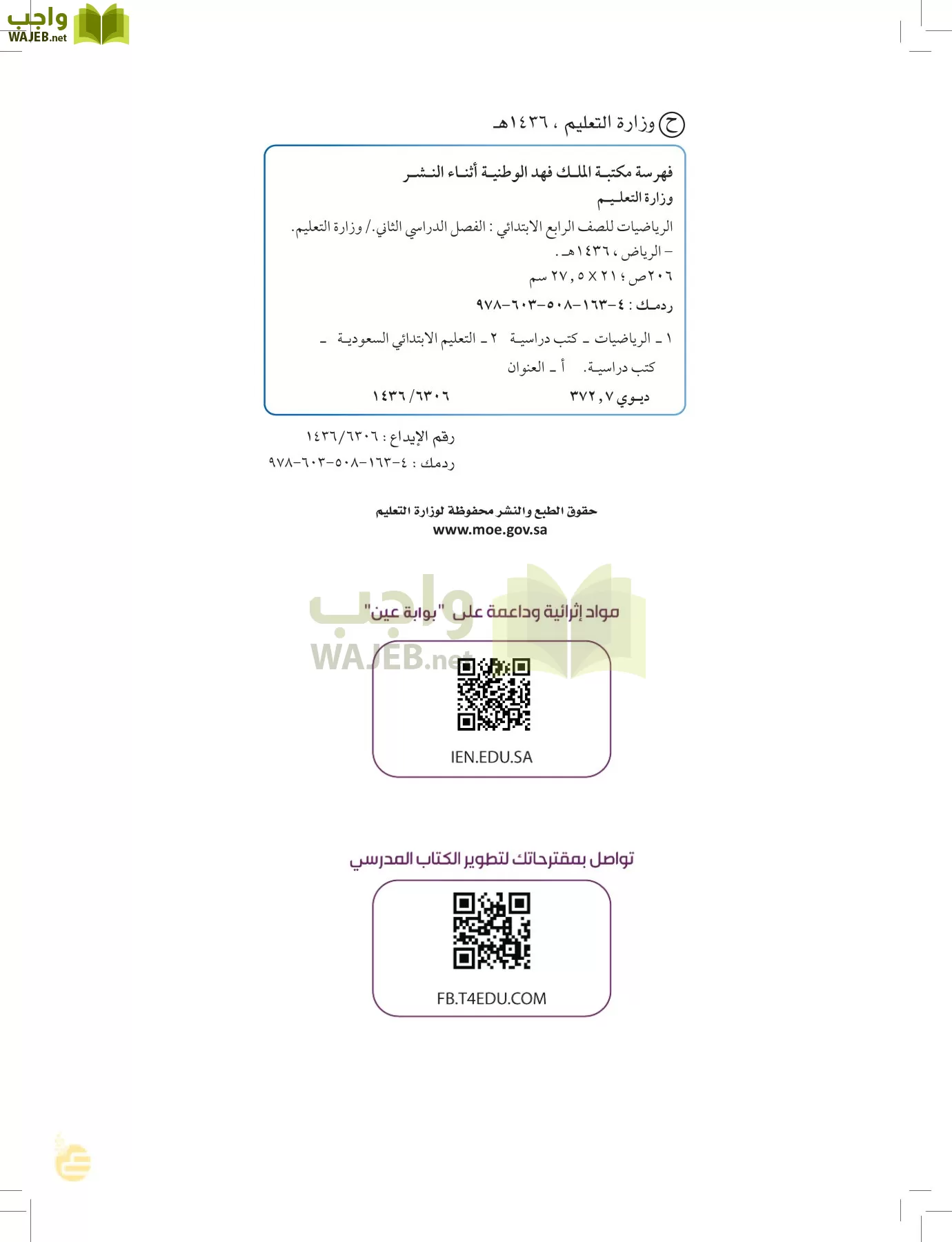 الرياضيات page-1