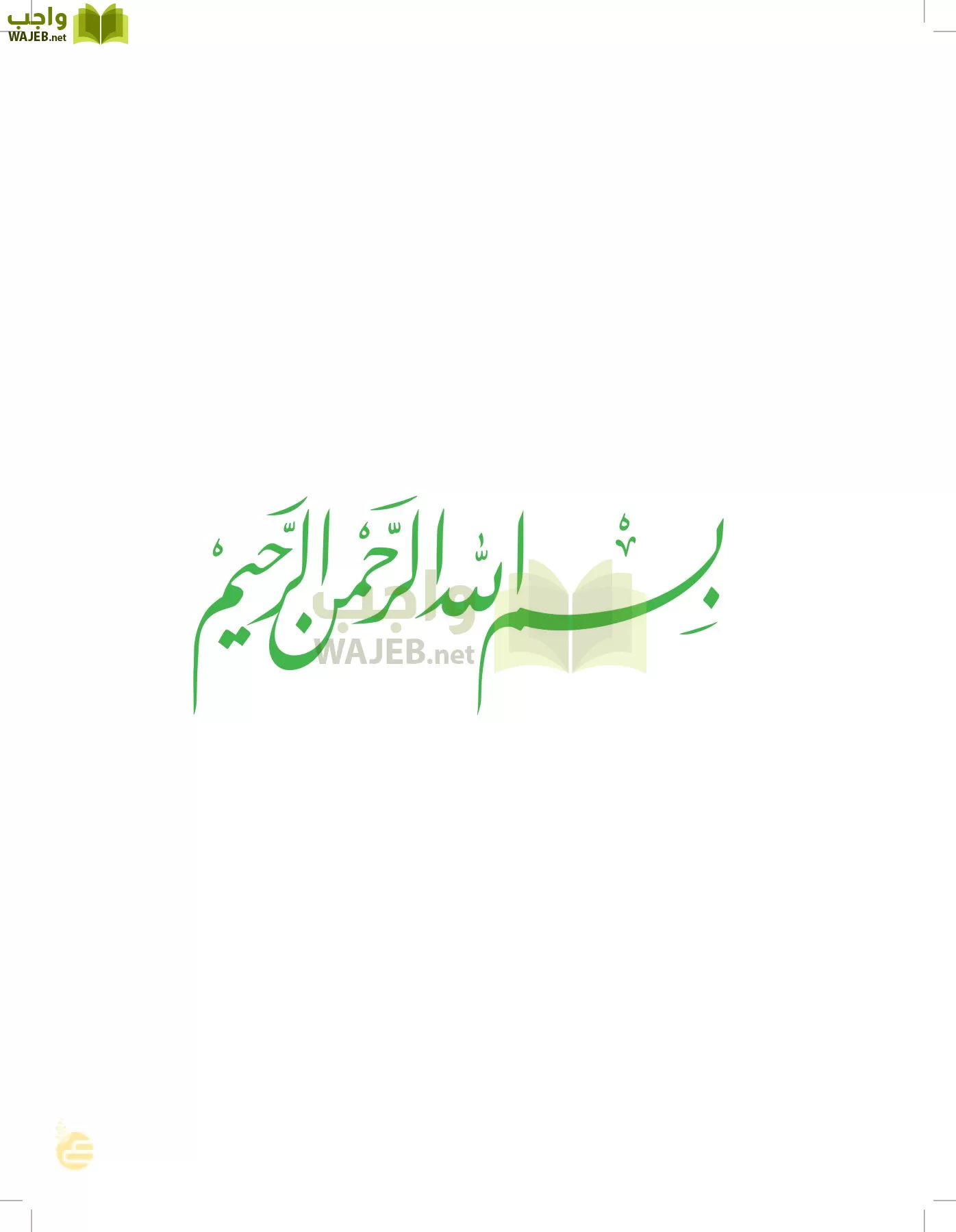 الرياضيات page-2