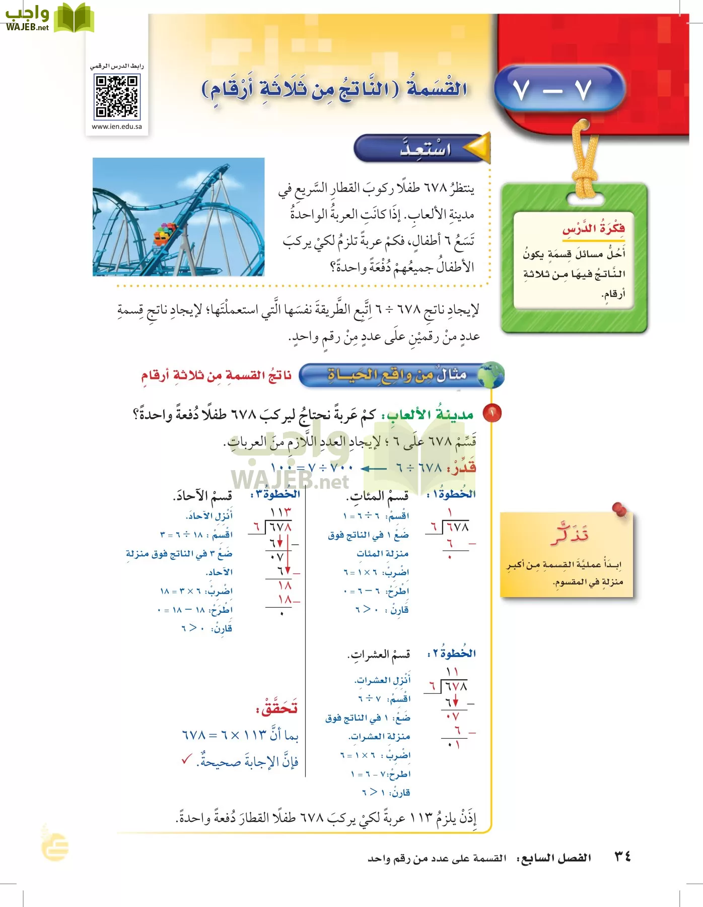 الرياضيات page-33