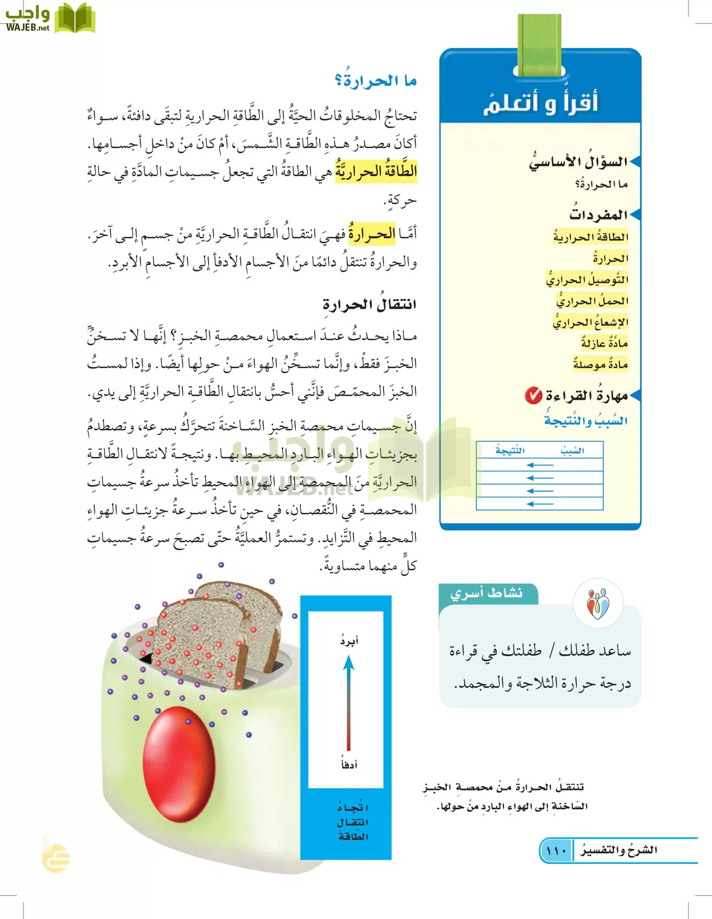 العلوم page-109