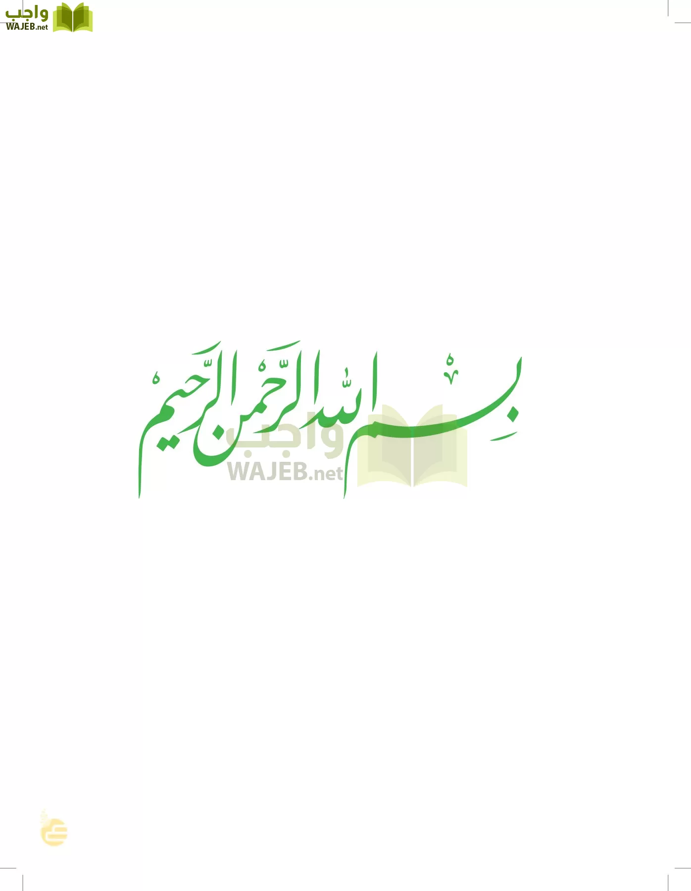 العلوم page-2
