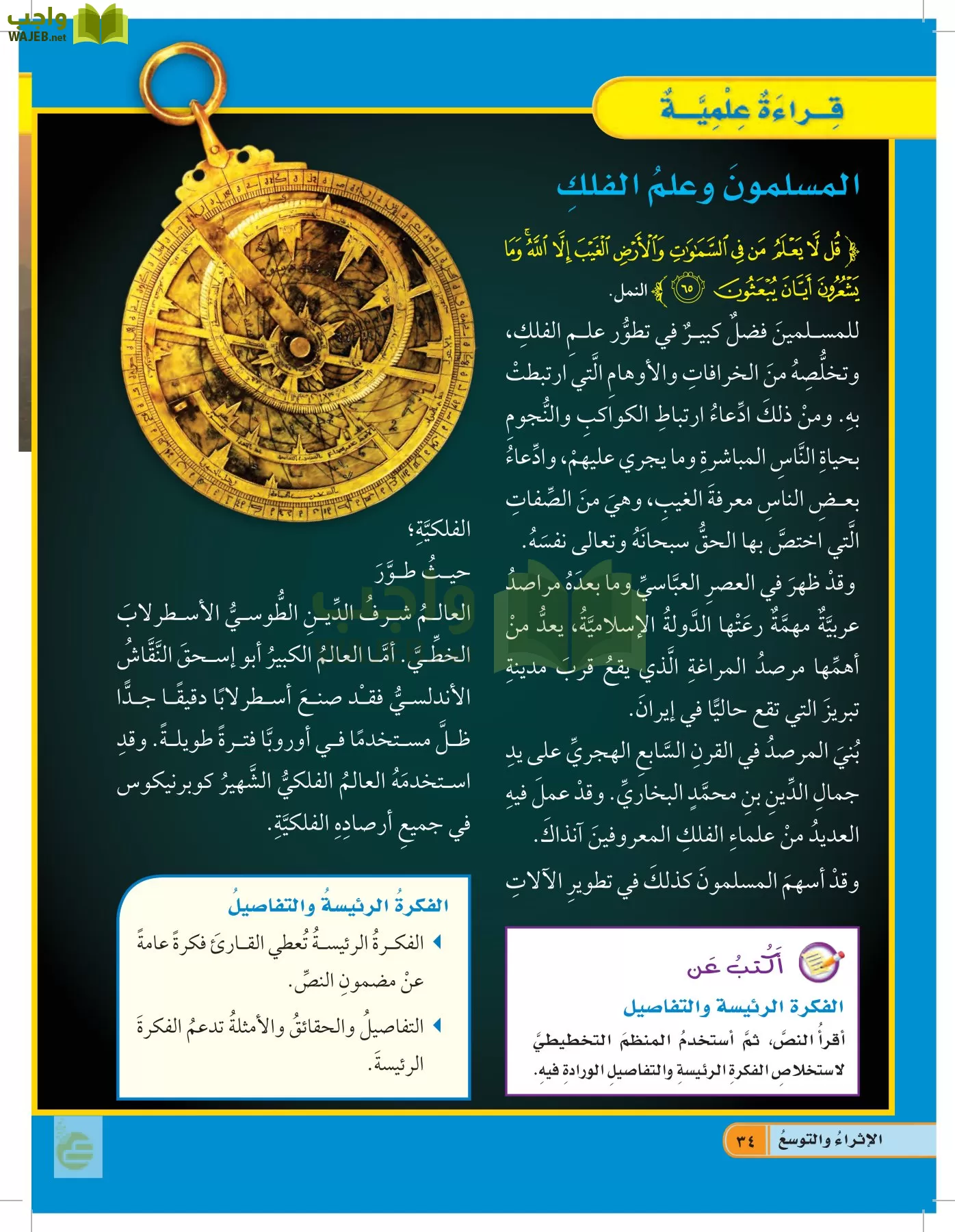 العلوم page-33