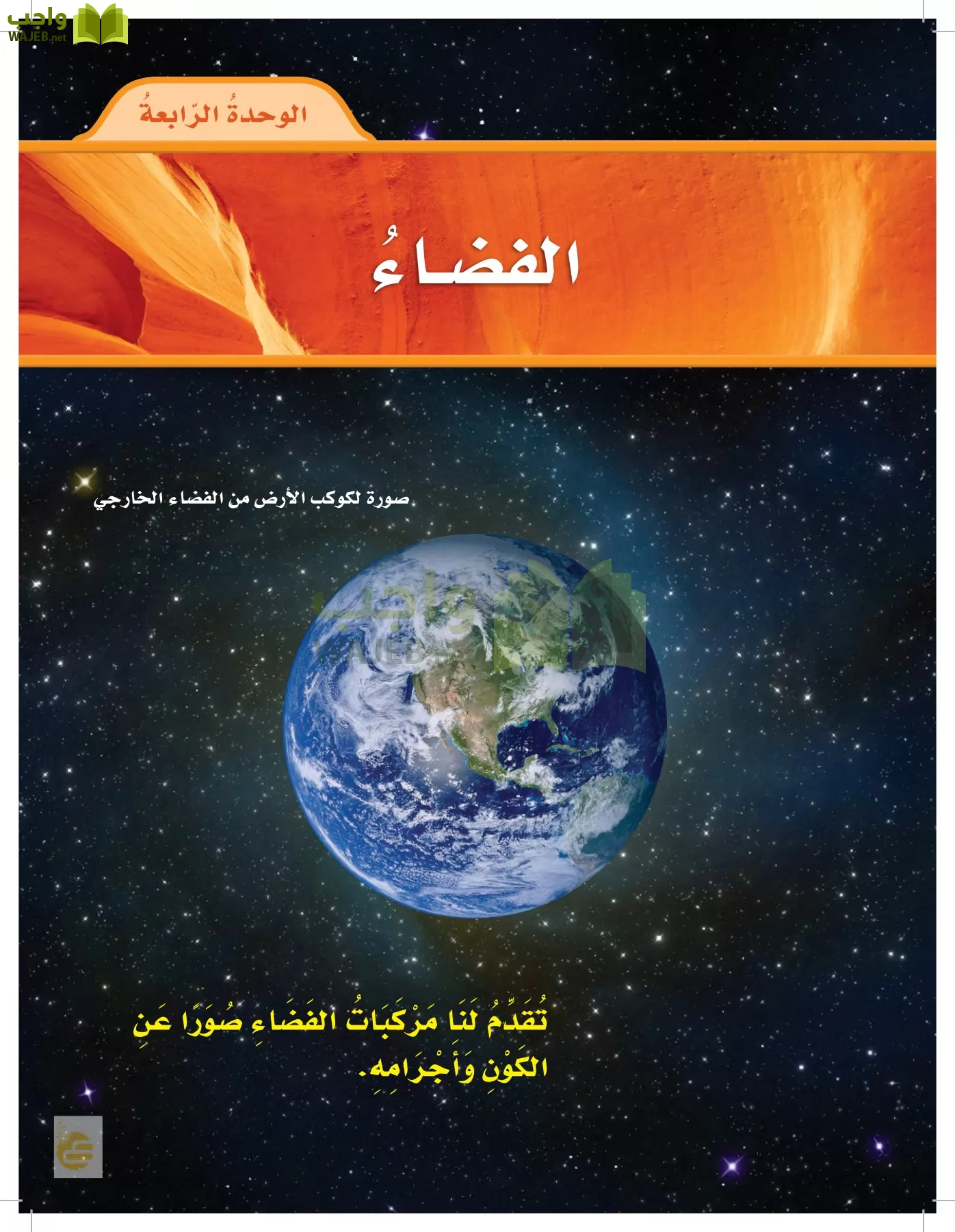 العلوم page-8