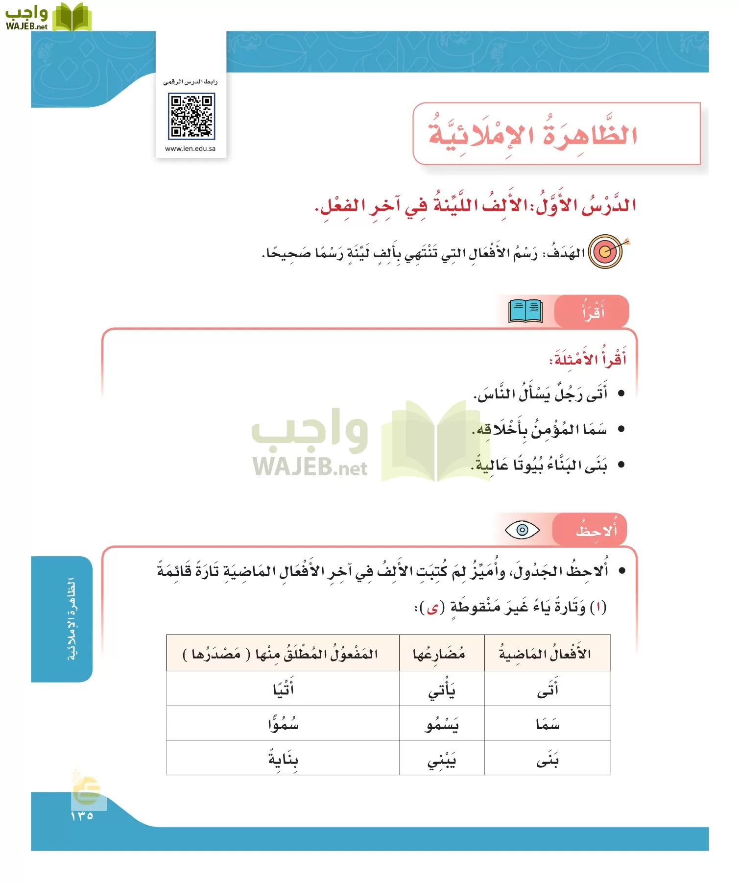 لغتي الجميله page-134