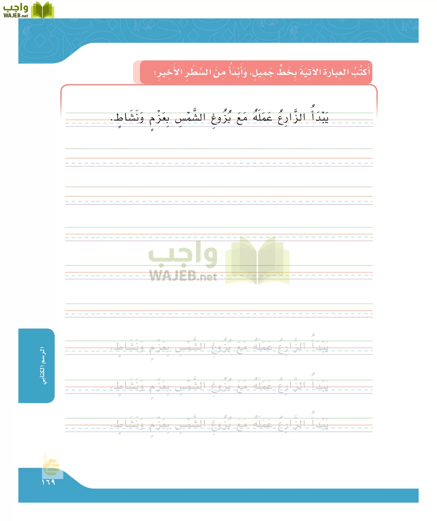 لغتي الجميله page-168