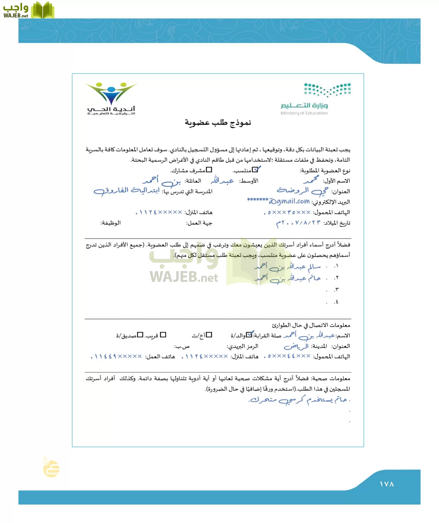 لغتي الجميله page-177