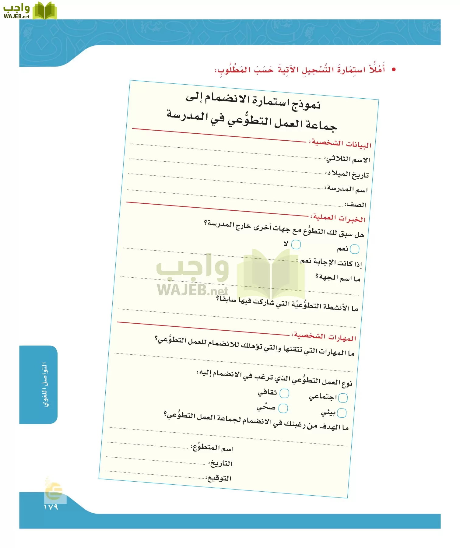 لغتي الجميله page-178