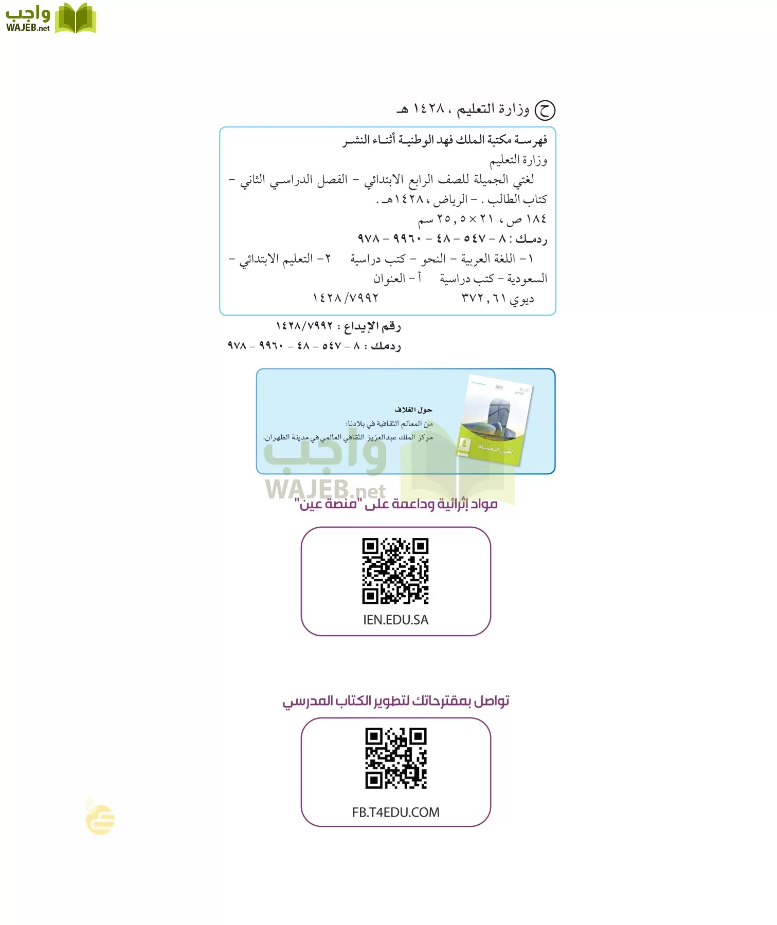 لغتي الجميله page-1