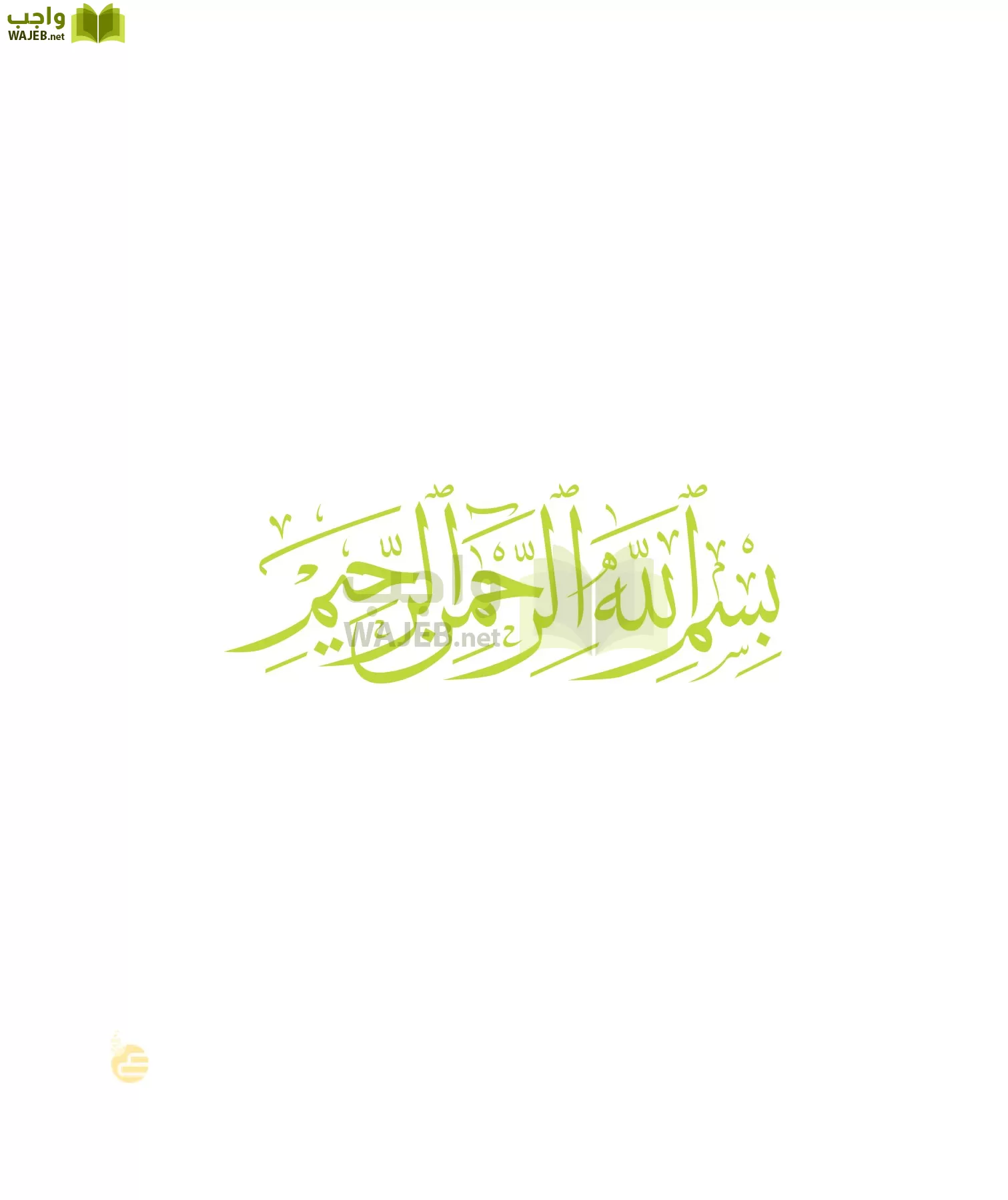 لغتي الجميله page-2