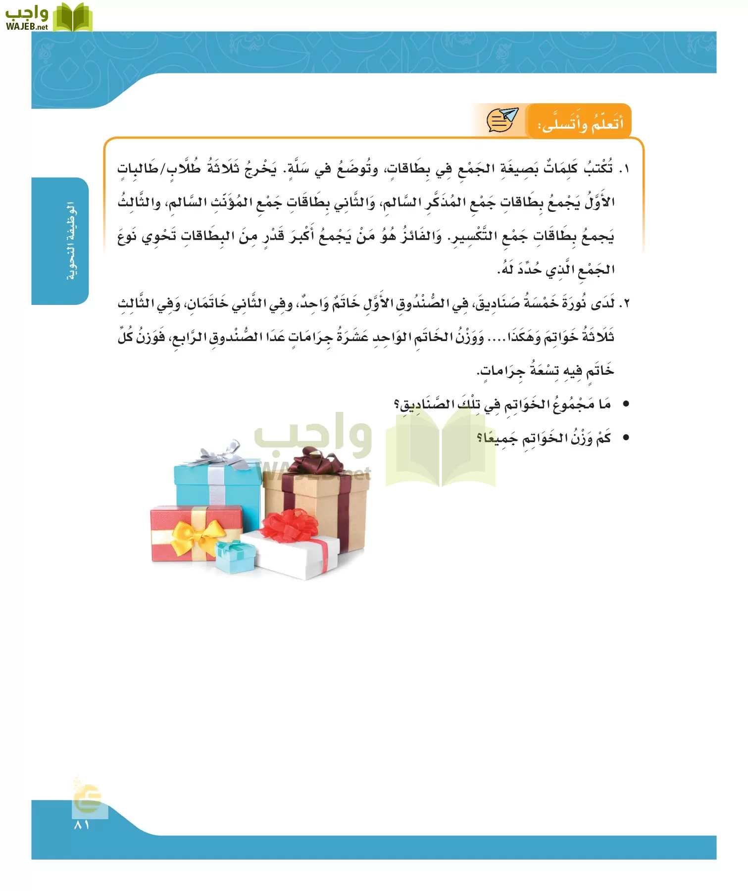 لغتي الجميله page-80
