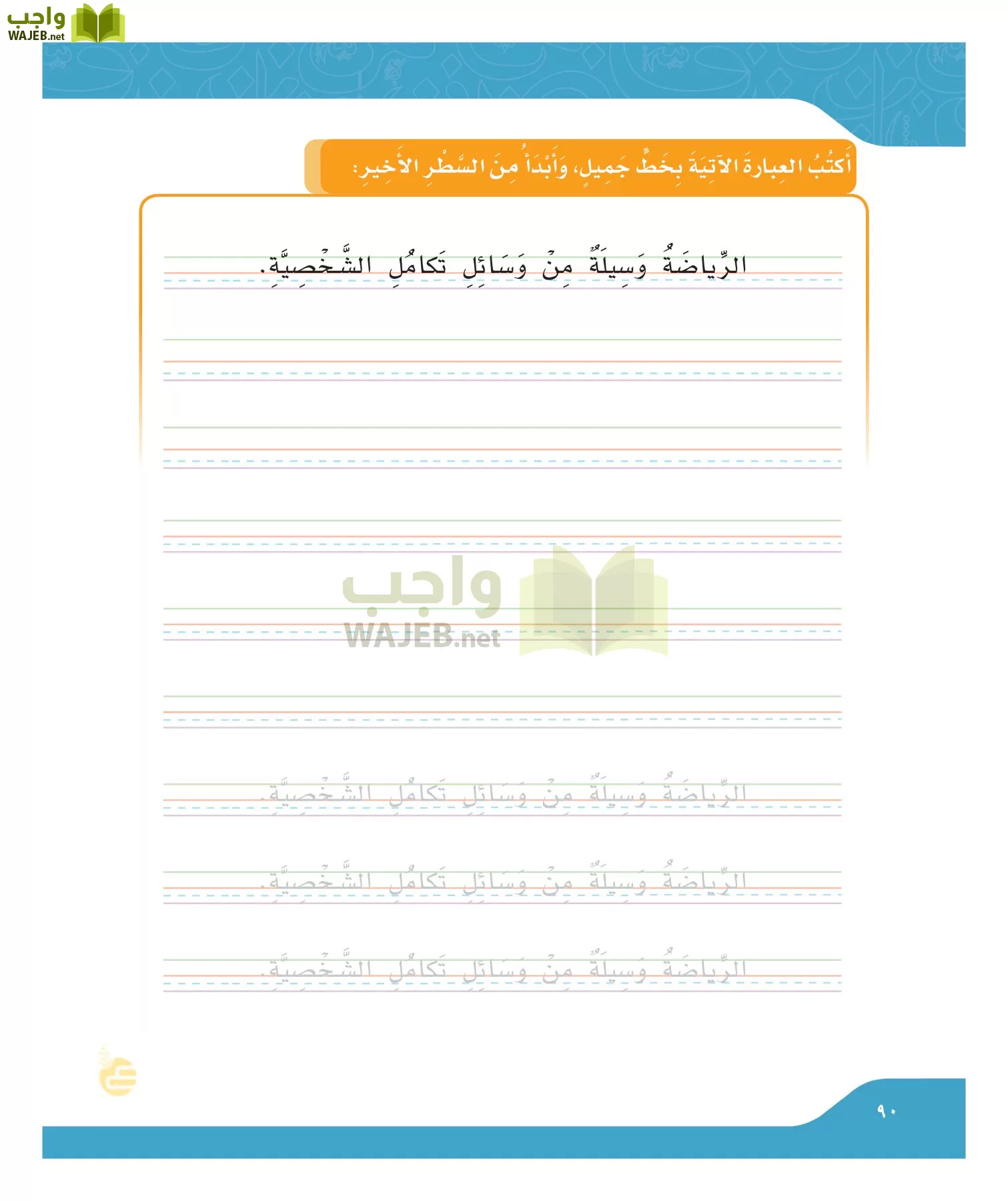 لغتي الجميله page-89