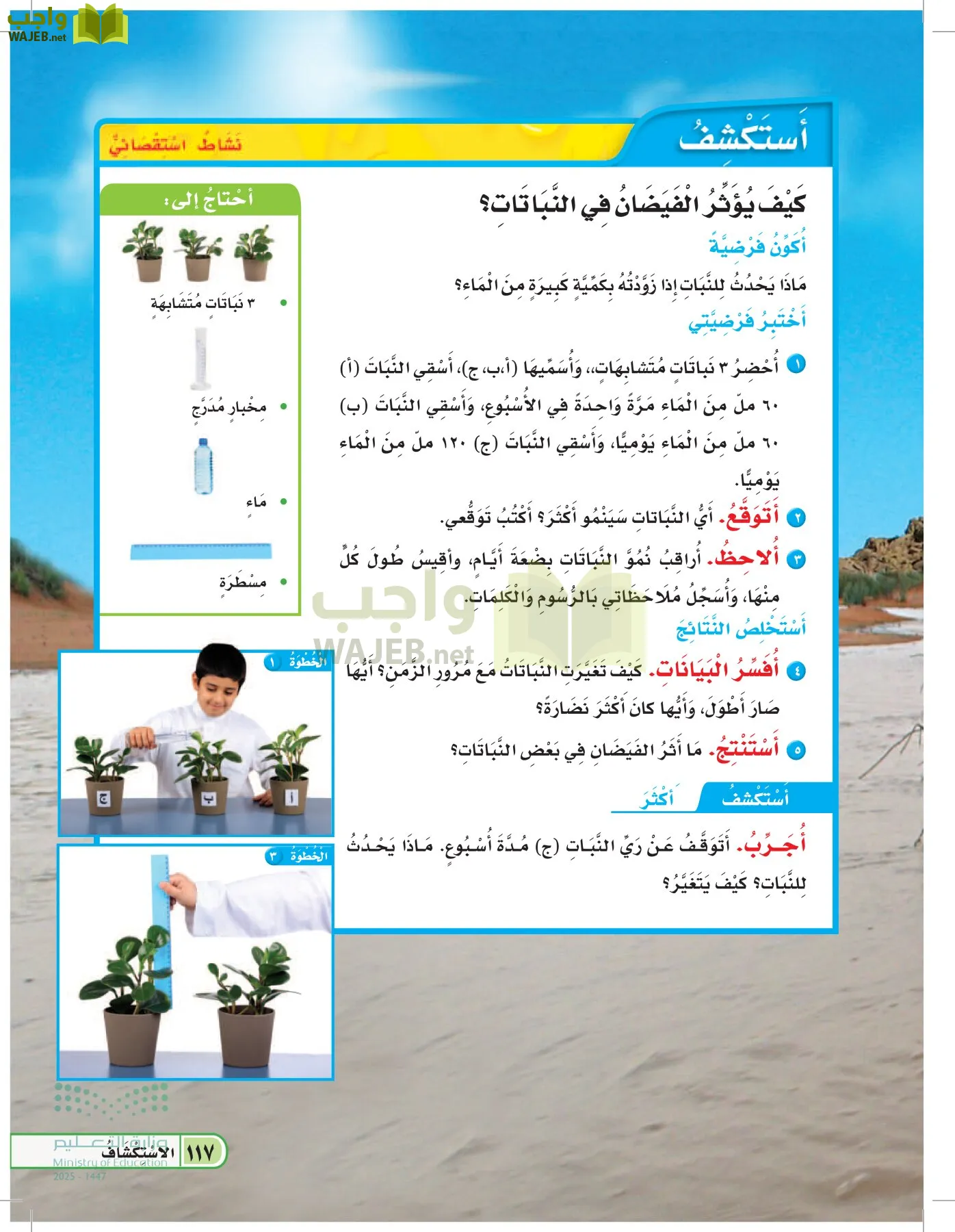 العلوم page-116