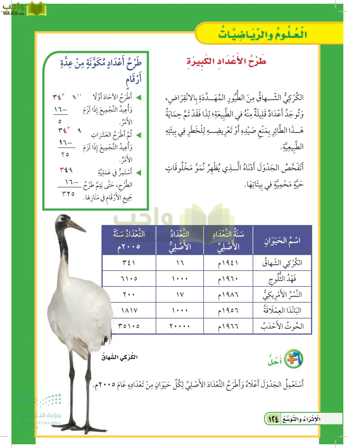 العلوم page-123