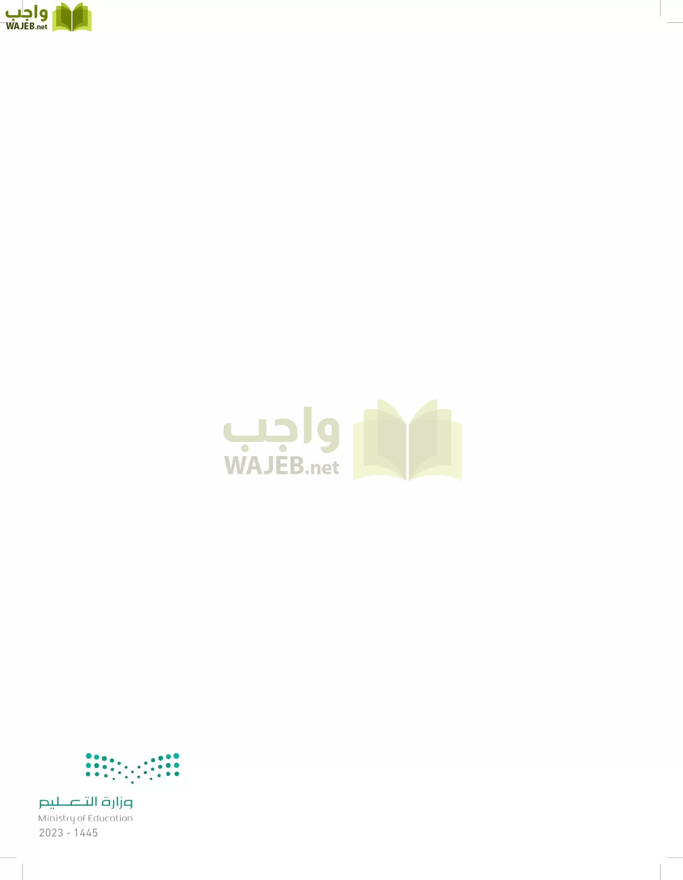 العلوم page-150