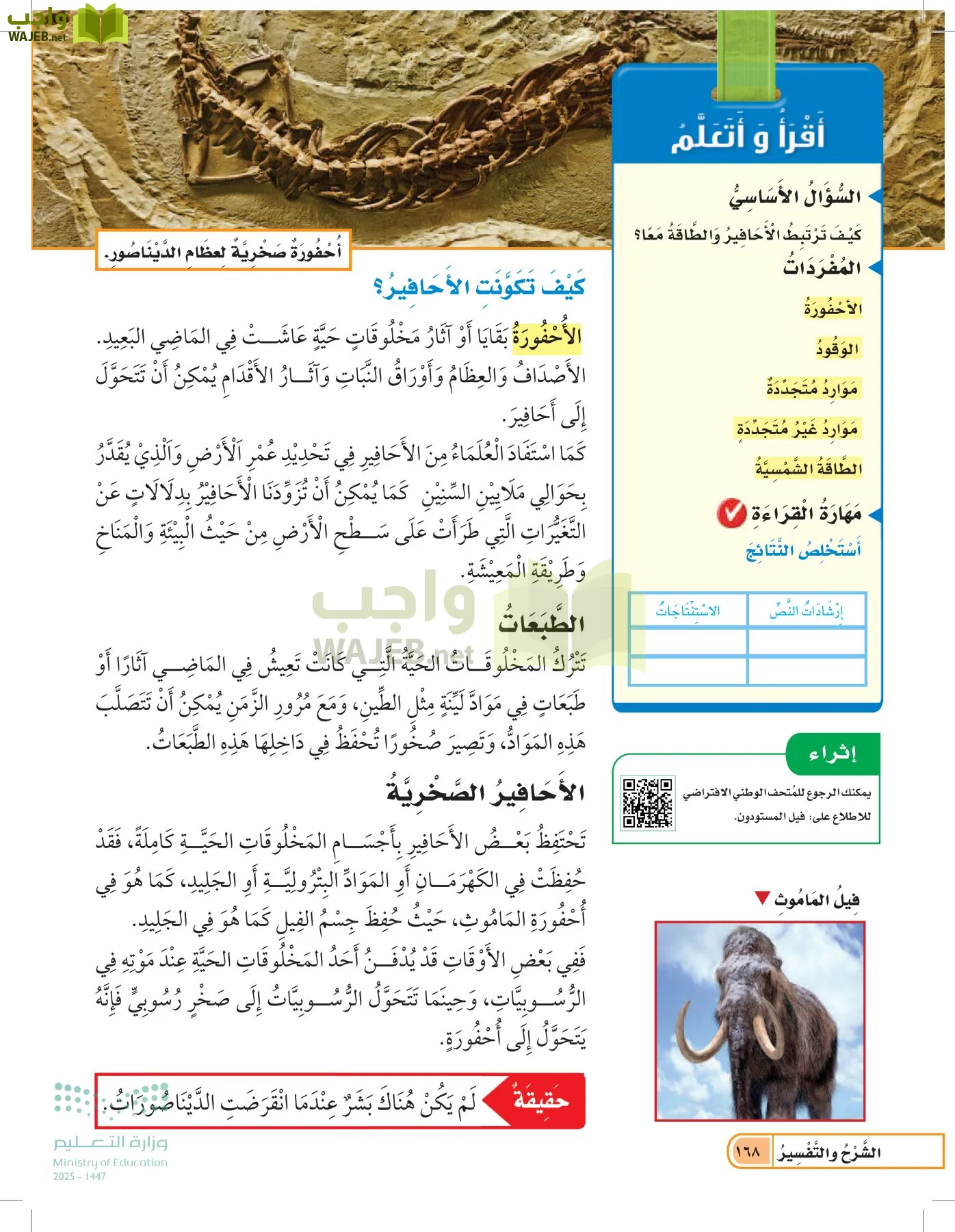 العلوم page-167