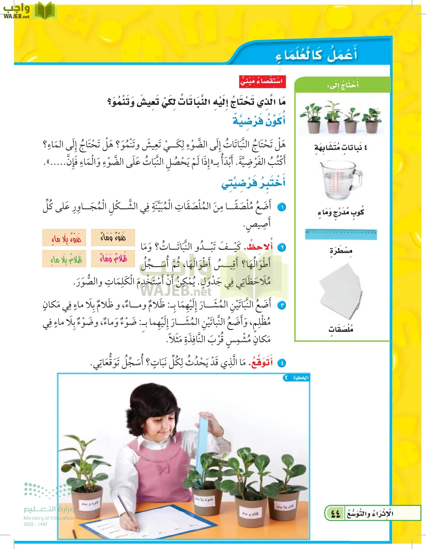 العلوم page-43