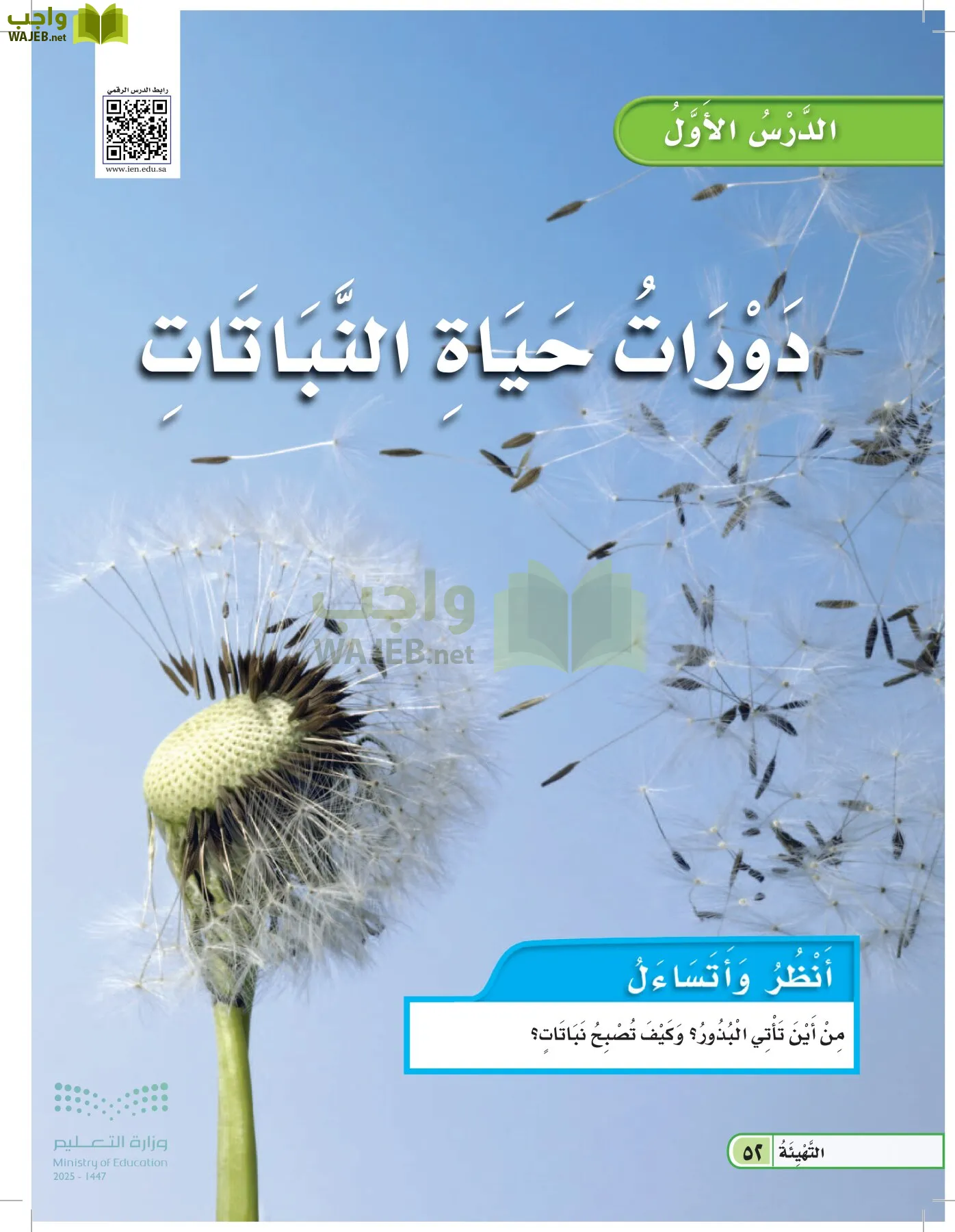 العلوم page-51