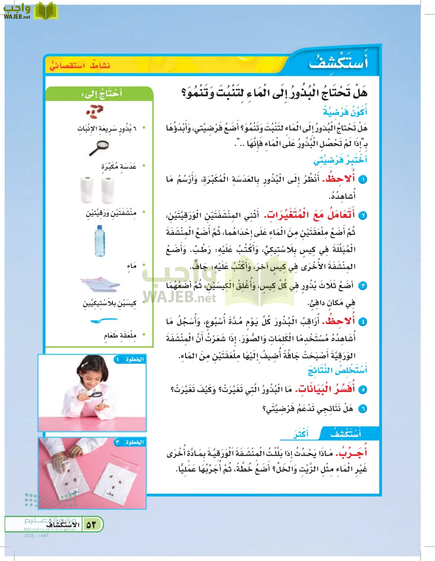 العلوم page-52