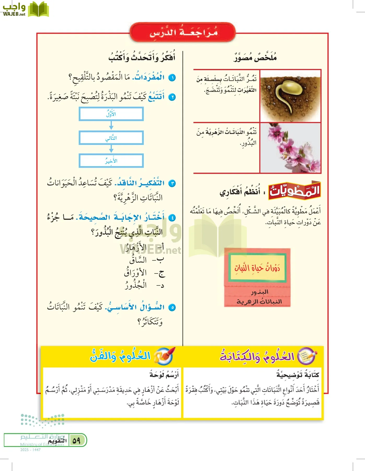 العلوم page-58