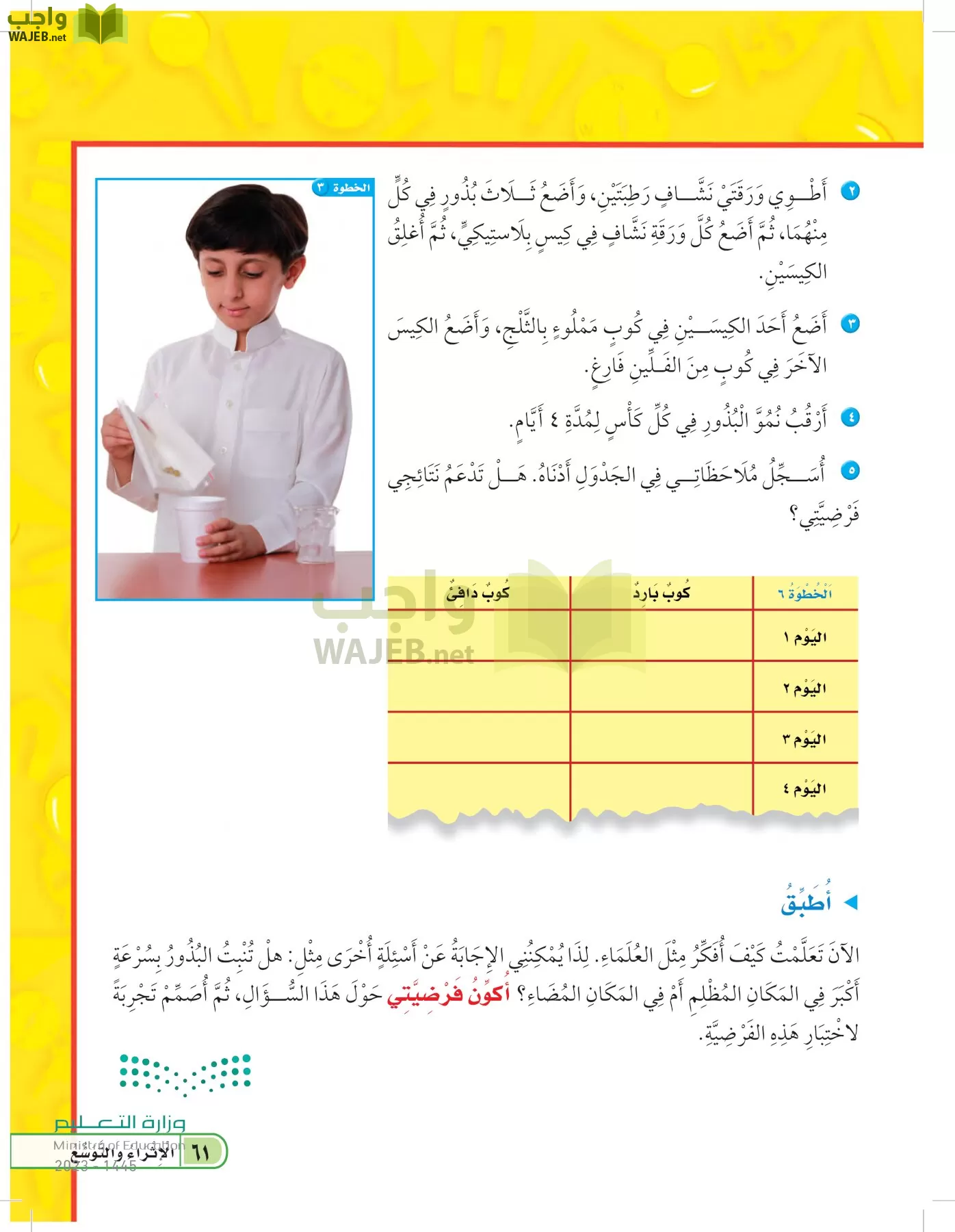 العلوم page-60