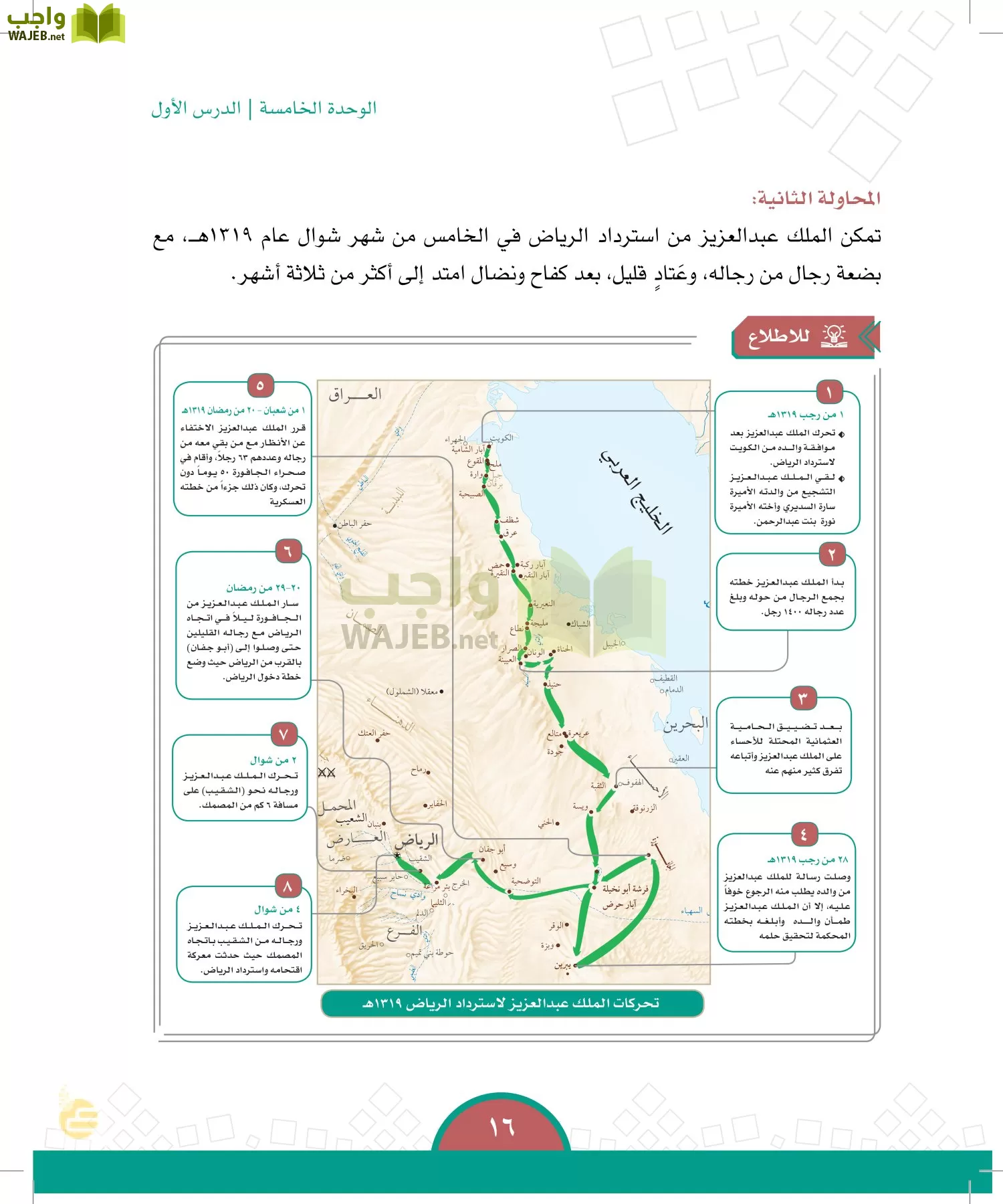 الدراسات الاجتماعية والمواطنة page-13