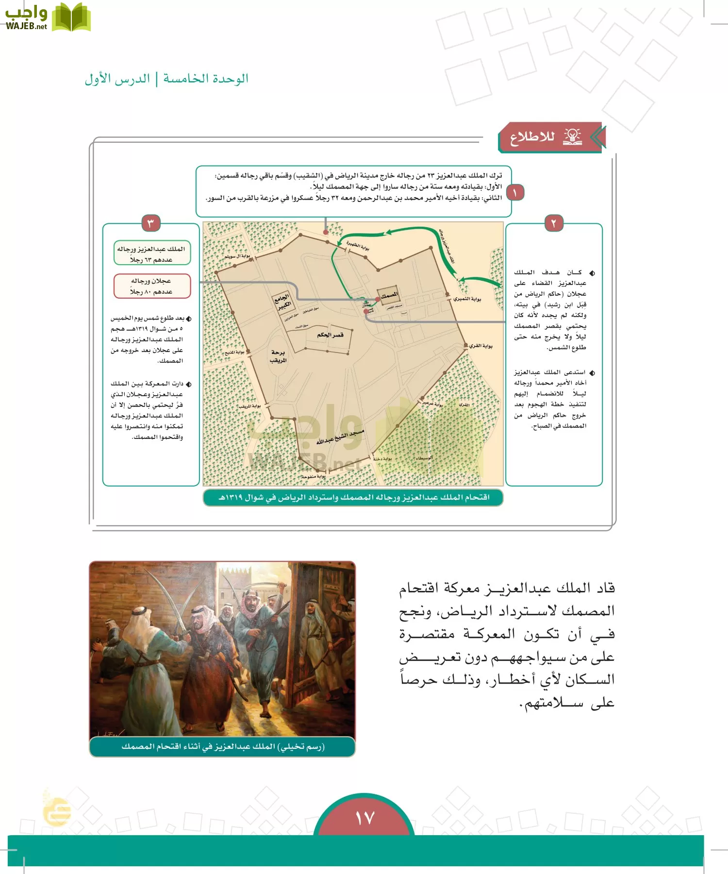 الدراسات الاجتماعية والمواطنة page-14