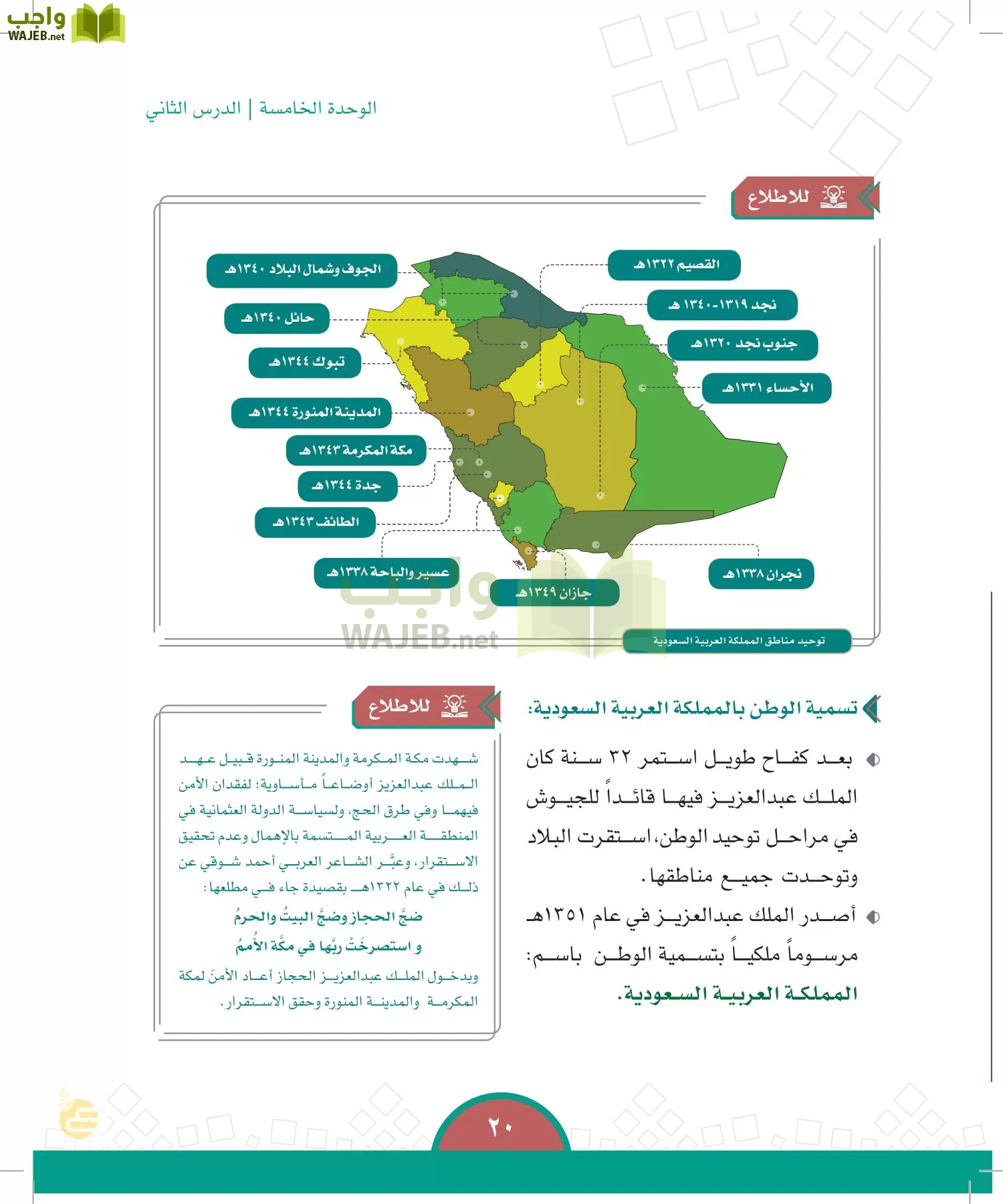 الدراسات الاجتماعية والمواطنة page-17