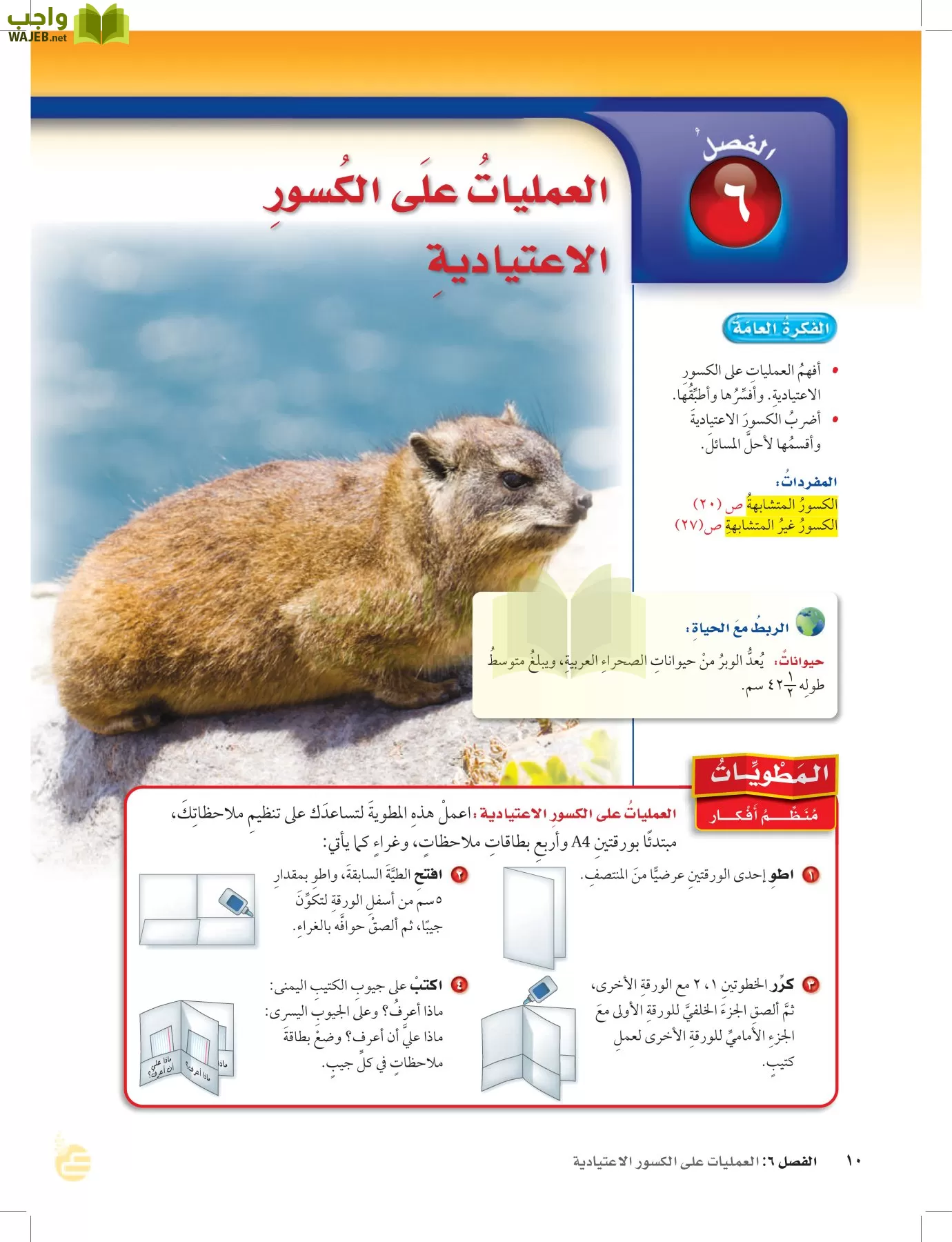 الرياضيات page-9