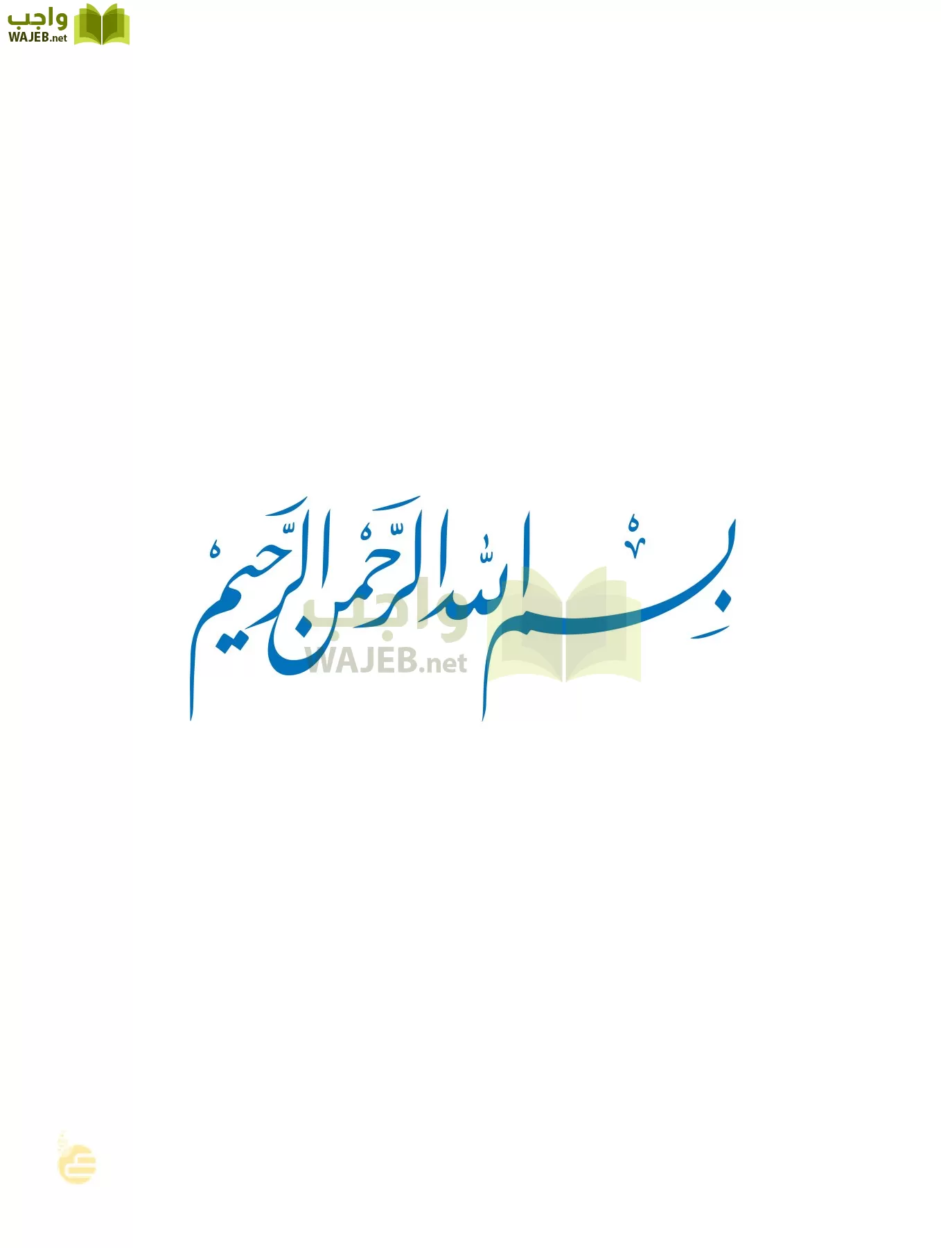 الرياضيات page-2