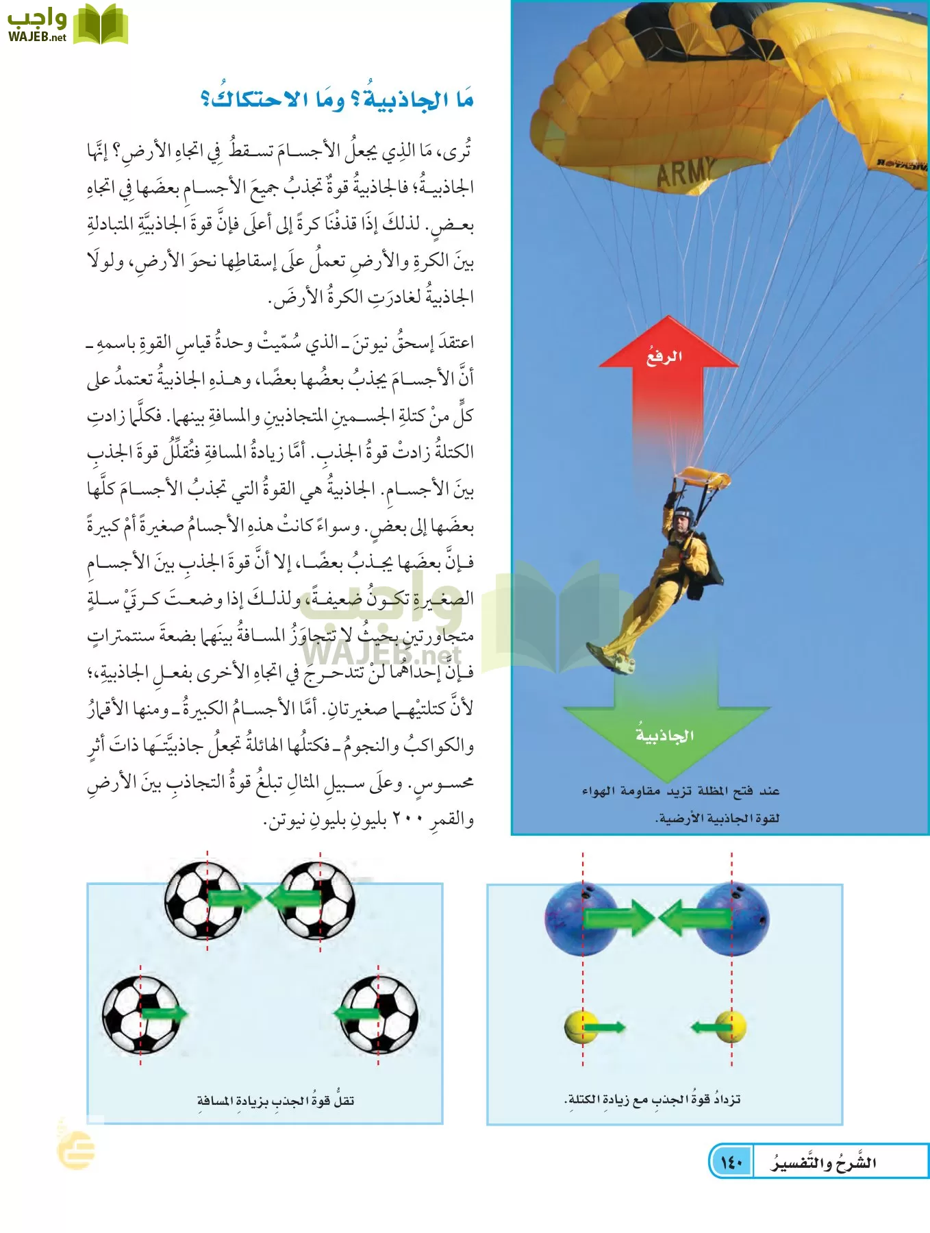 العلوم page-139