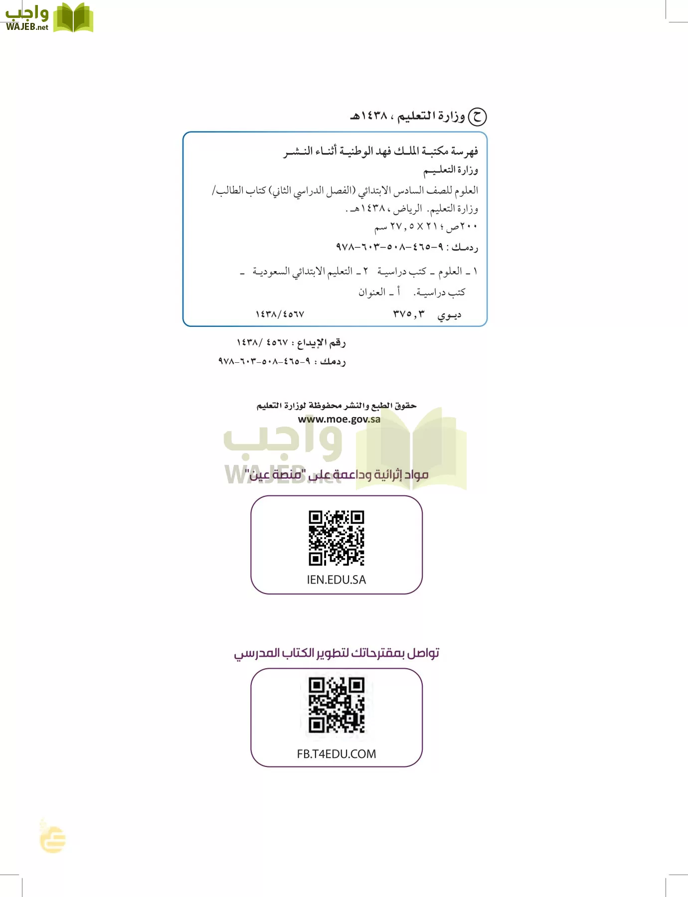 العلوم page-1