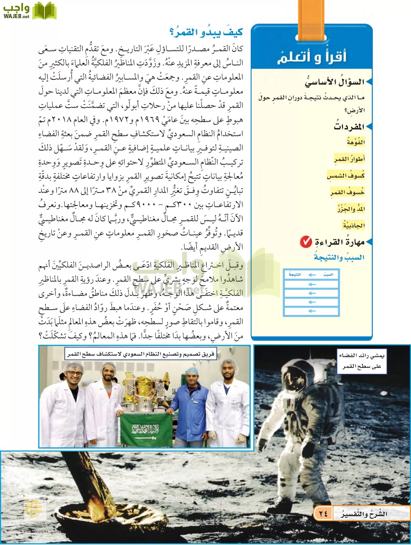 العلوم page-23