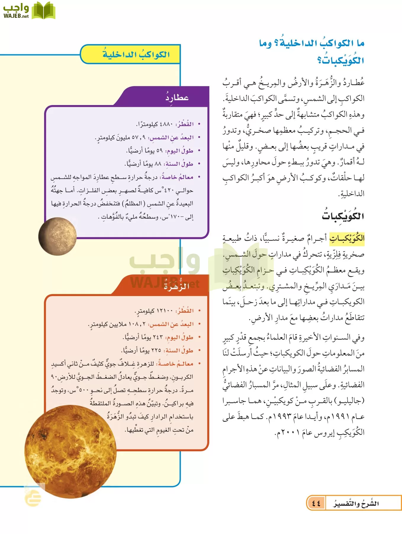 العلوم page-43