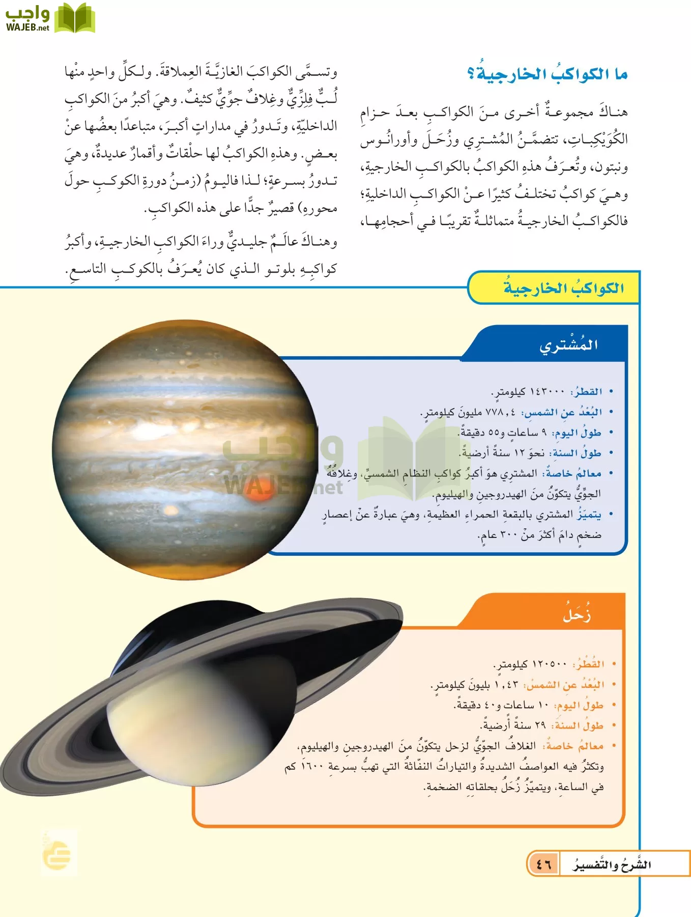 العلوم page-45